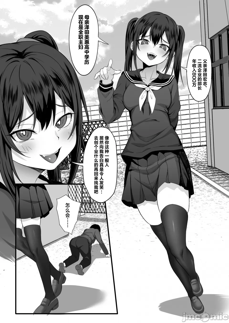 Ore no Joukyou Seiseikatsu 3 page 5 full