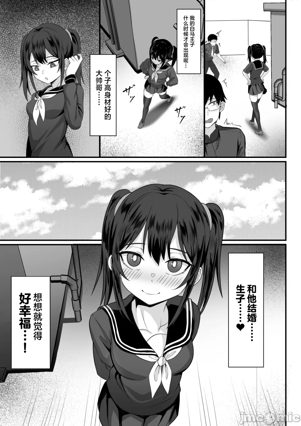 Ore no Joukyou Seiseikatsu 3 page 6 full