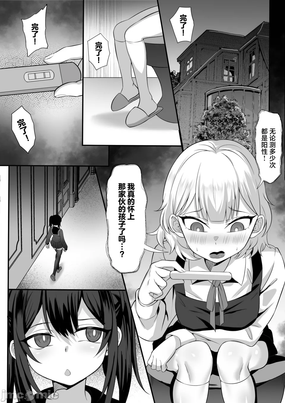 Ore no Joukyou Seiseikatsu 3 page 7 full