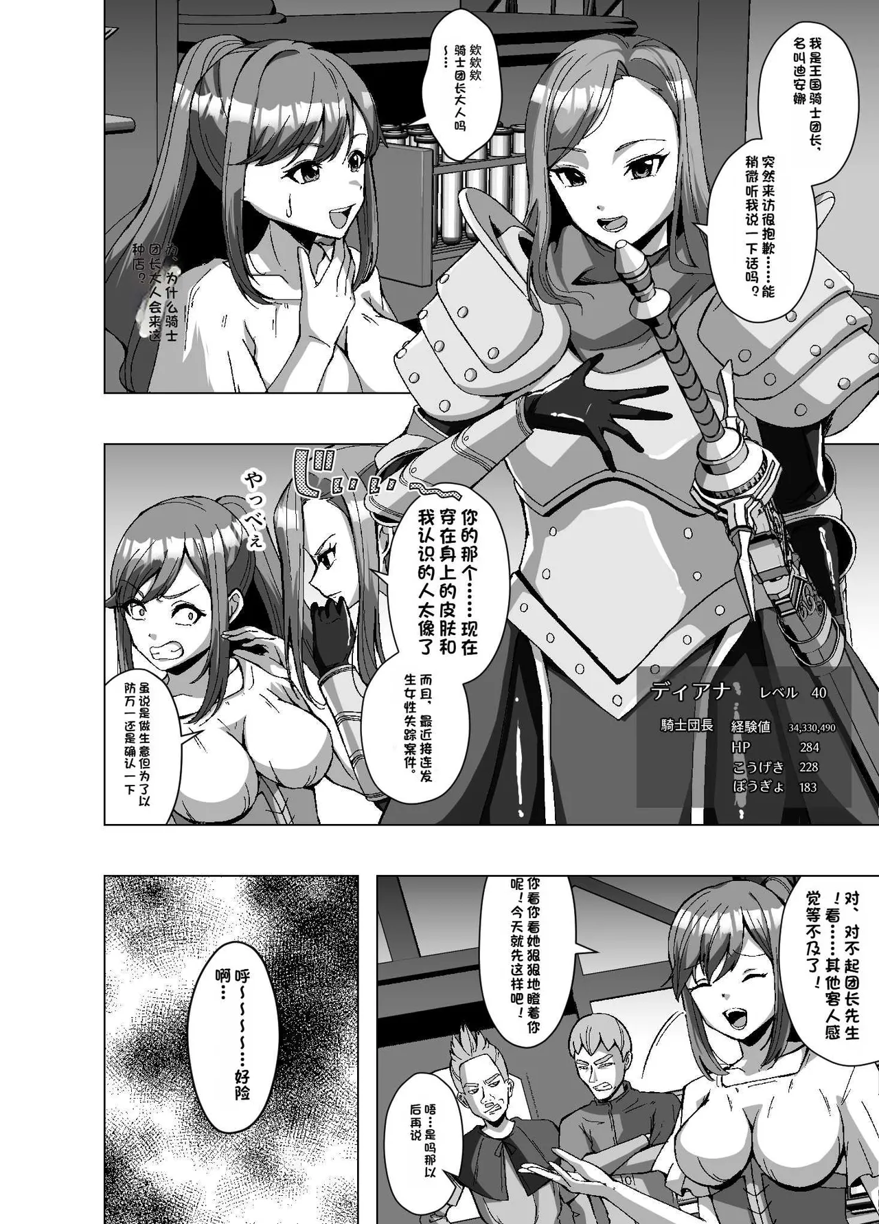 Tensei Skin Life 2 ~Henshin Skin-ya Daihanjou! Kanban Shouhin wa Ohime-sama no Kawa!?~ page 4 full