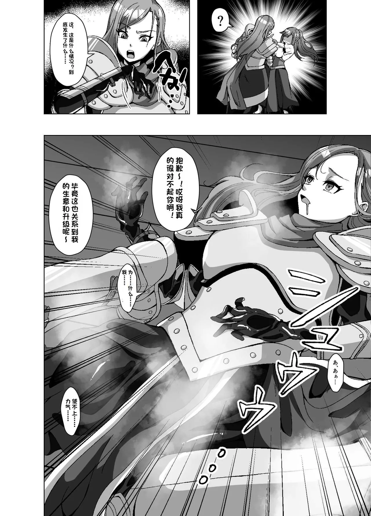 Tensei Skin Life 2 ~Henshin Skin-ya Daihanjou! Kanban Shouhin wa Ohime-sama no Kawa!?~ page 6 full