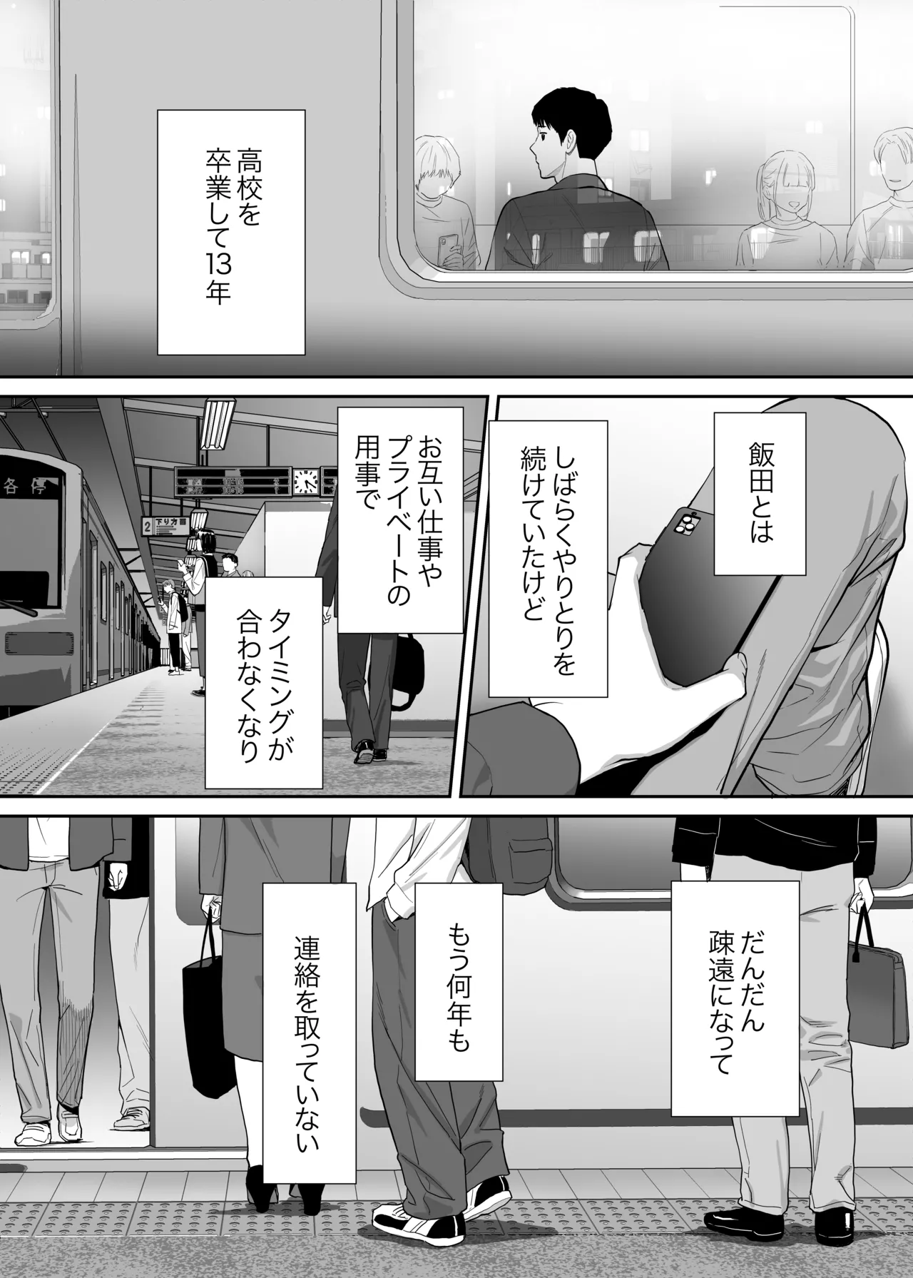 Karami Zakari Dousoukaihen page 6 full