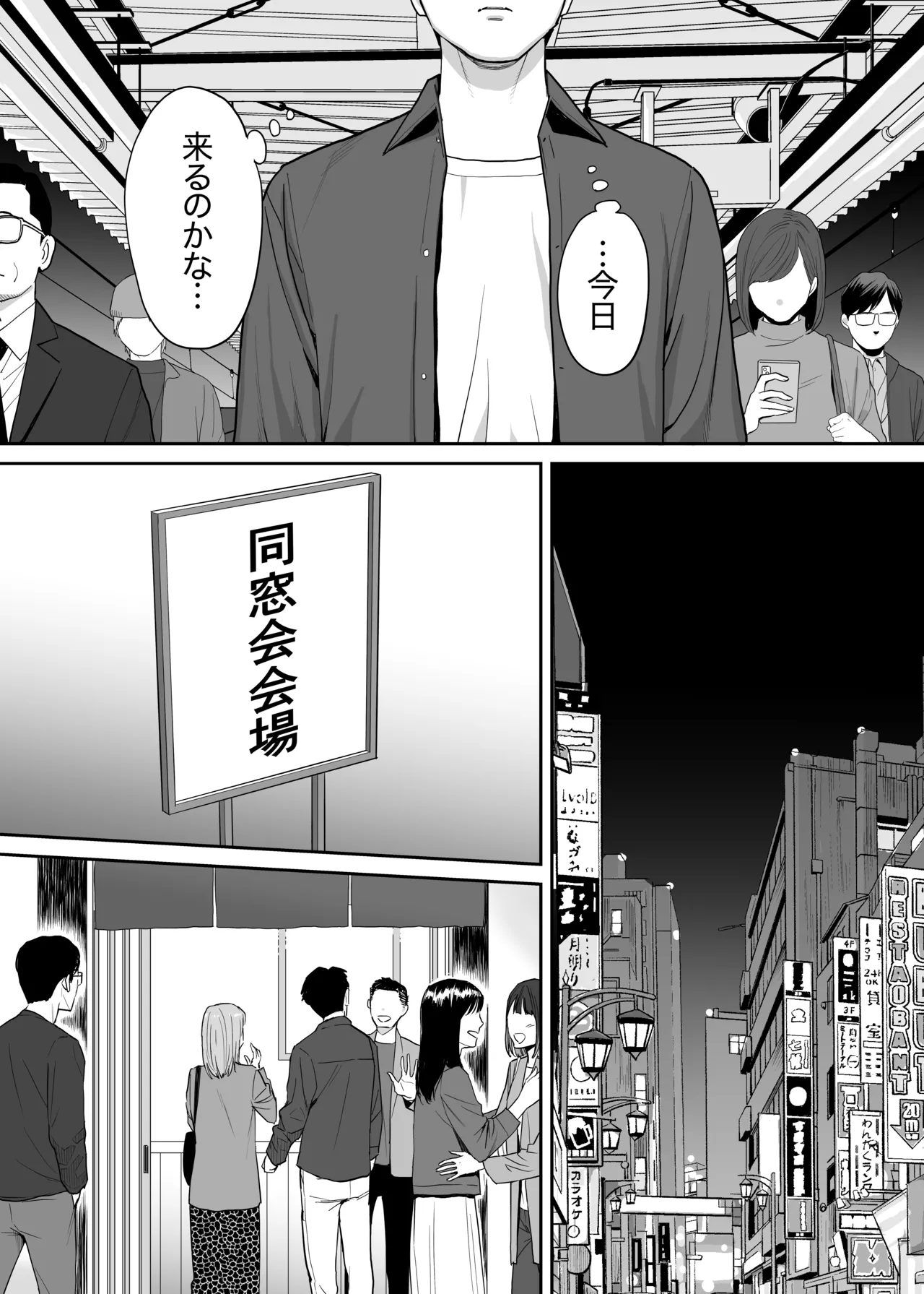Karami Zakari Dousoukaihen page 7 full