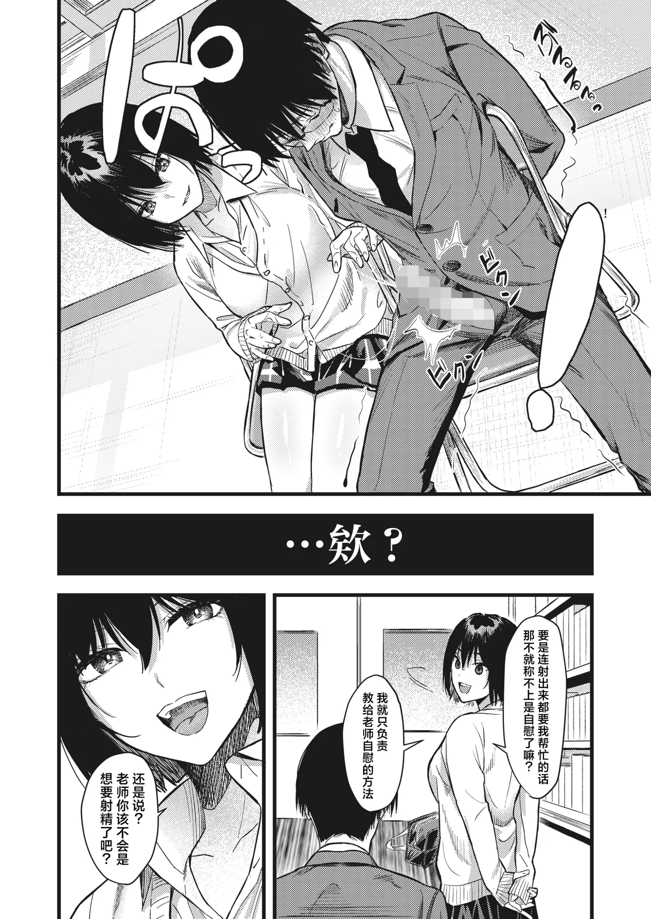 Shu to Maguwaeba Akakunaru | 正所谓近朱者赤近墨者黑 page 10 full