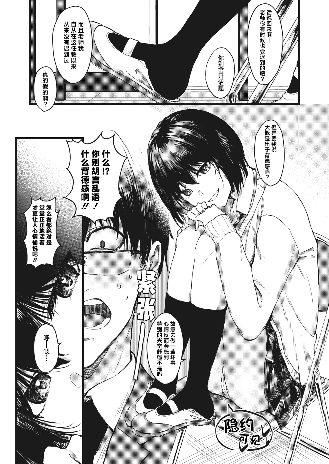 Shu to Maguwaeba Akakunaru | 正所谓近朱者赤近墨者黑 page 3 full