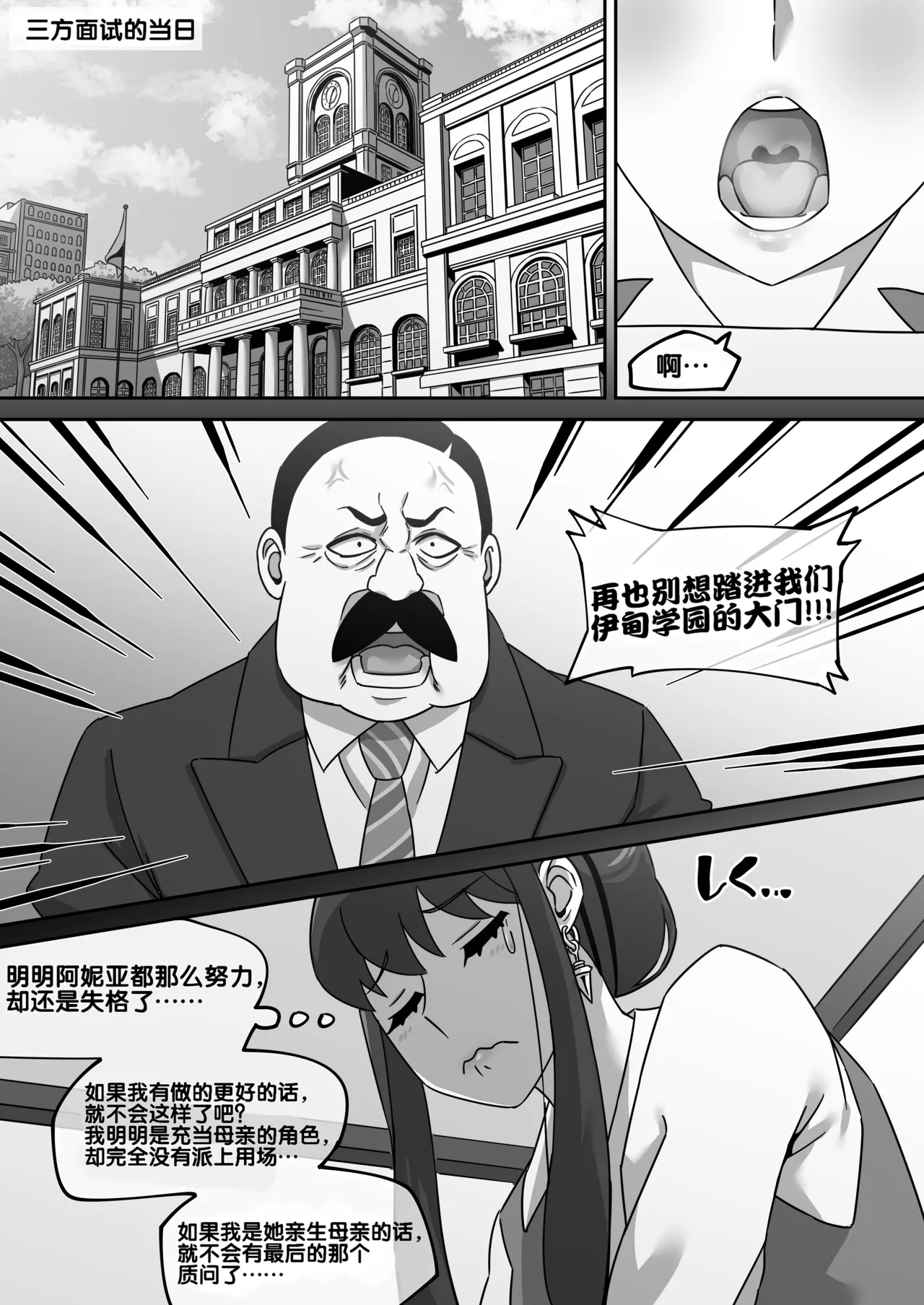 ヨル・フォージャー 合集中文 page 3 full