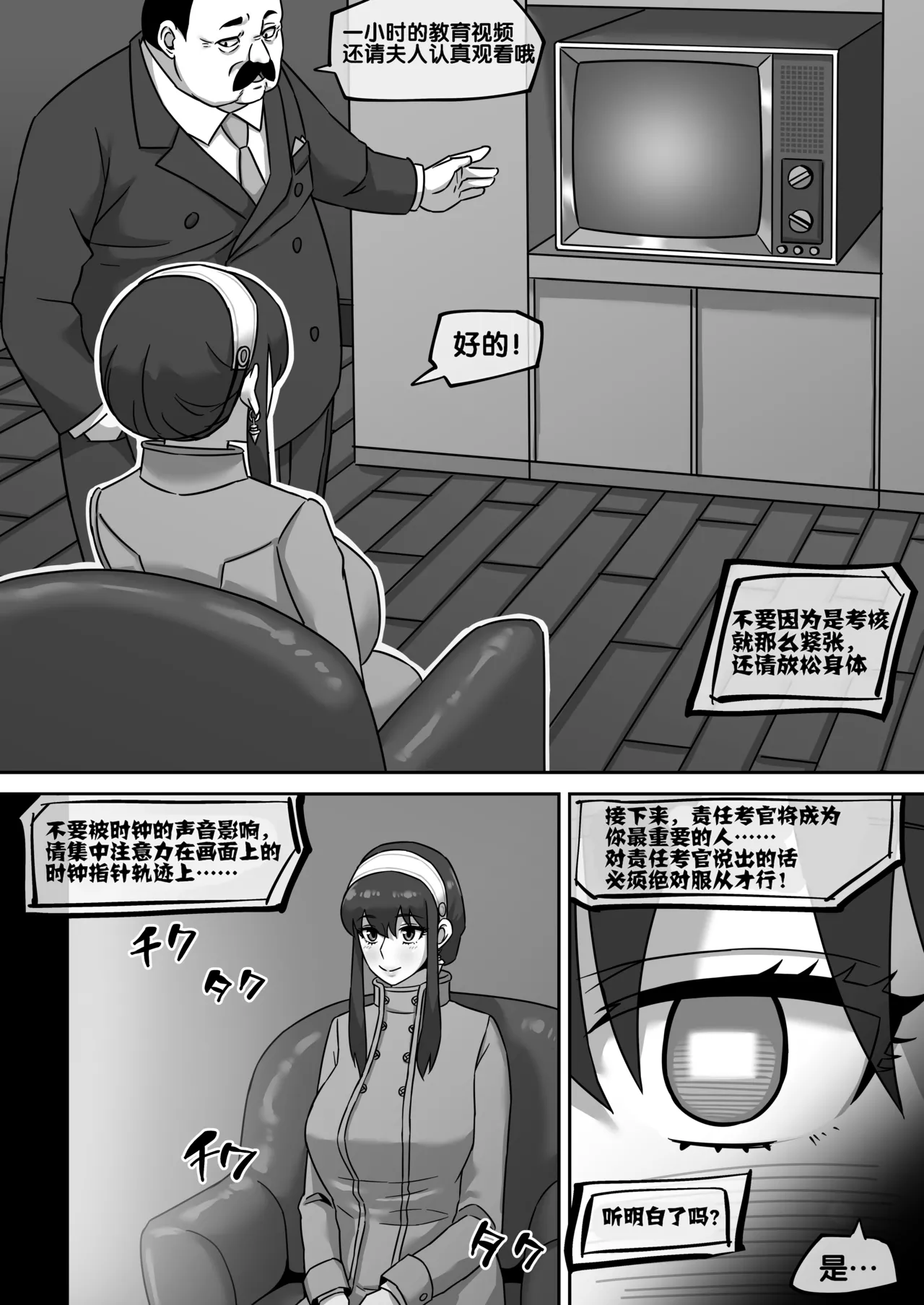 ヨル・フォージャー 合集中文 page 8 full