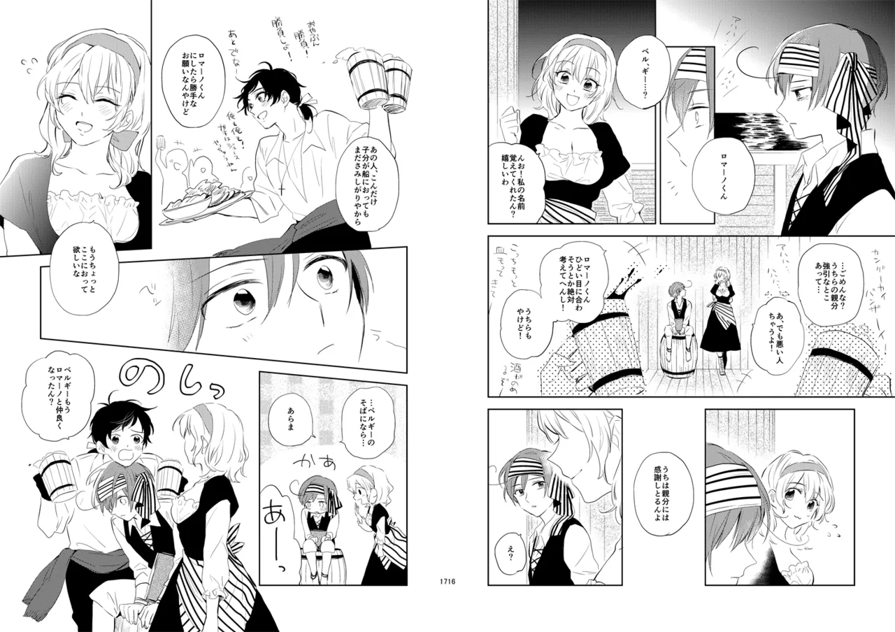 Koibito no Sirena page 10 full