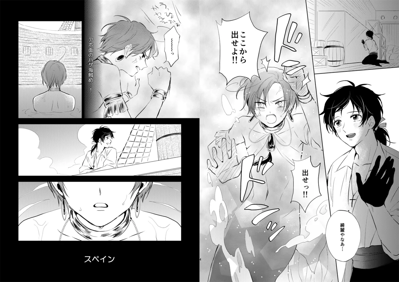 Koibito no Sirena page 4 full