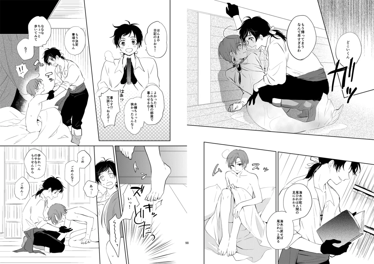 Koibito no Sirena page 6 full