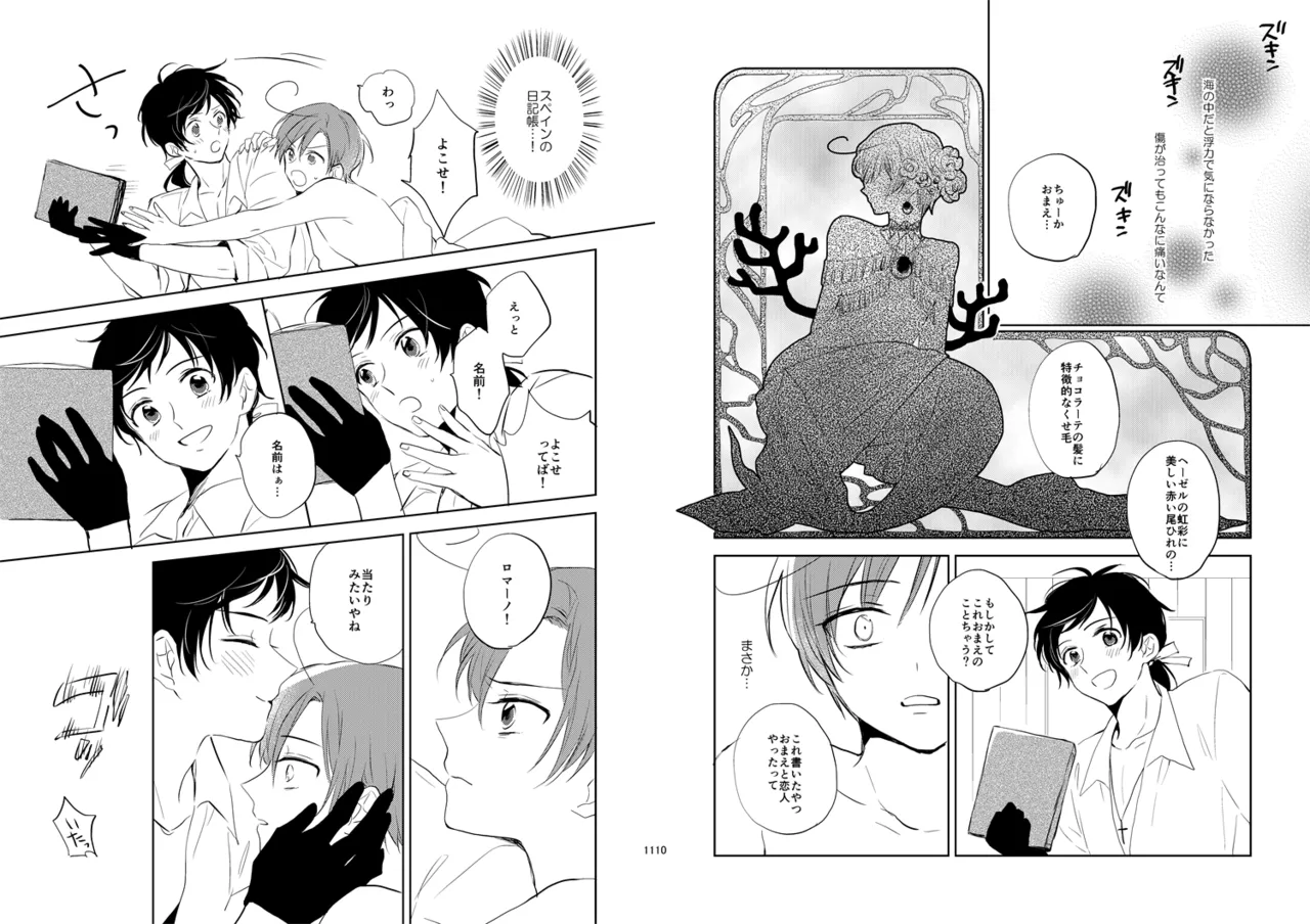 Koibito no Sirena page 7 full