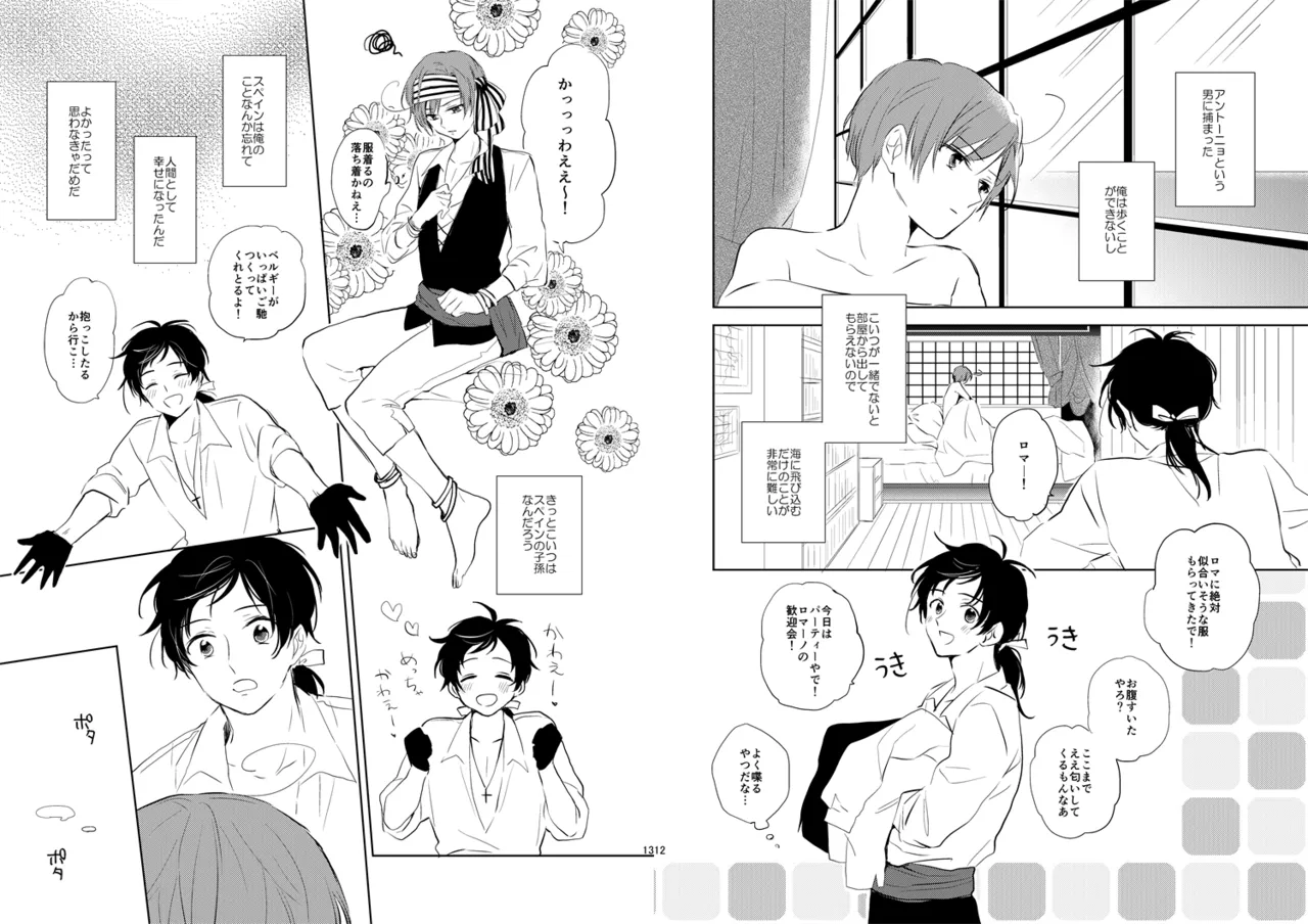 Koibito no Sirena page 8 full