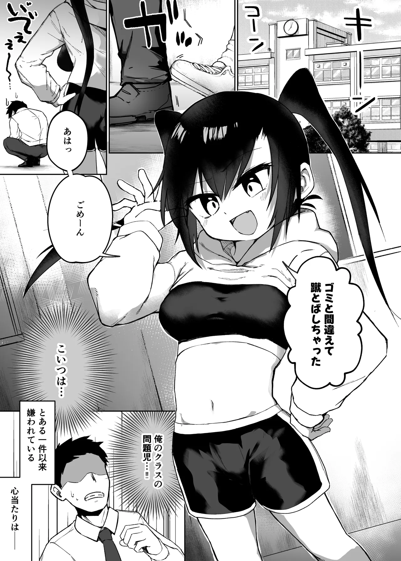 Test Akaten Namaiki Musume, Manten Niku Onahole page 2 full