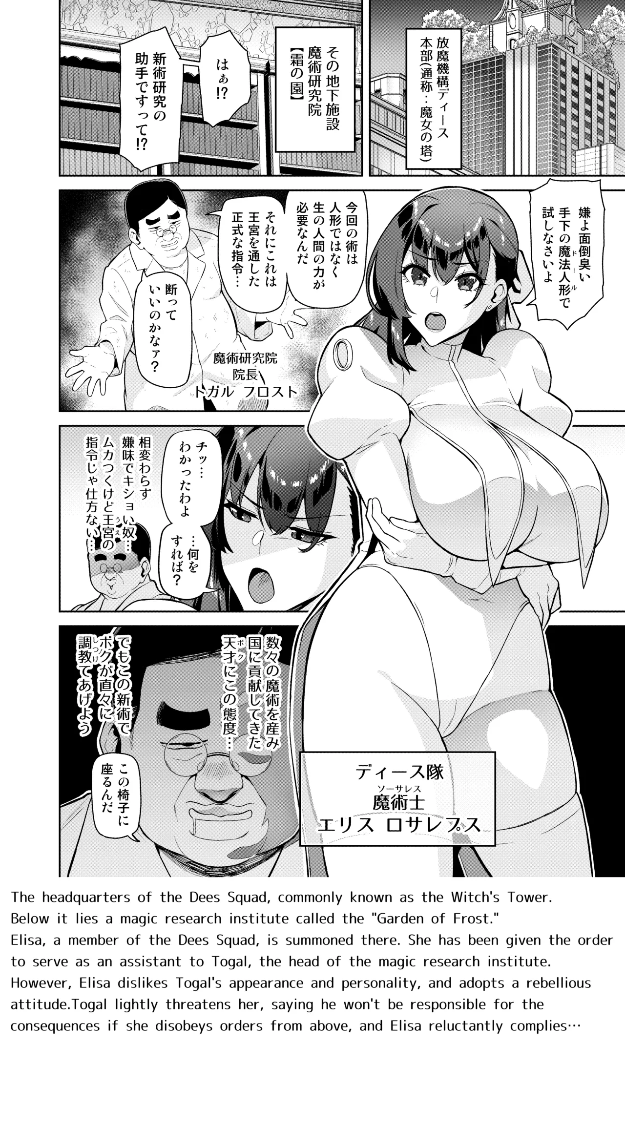 Majutsushi Tokkou Joushiki Kaihen Ch. 01 page 2 full