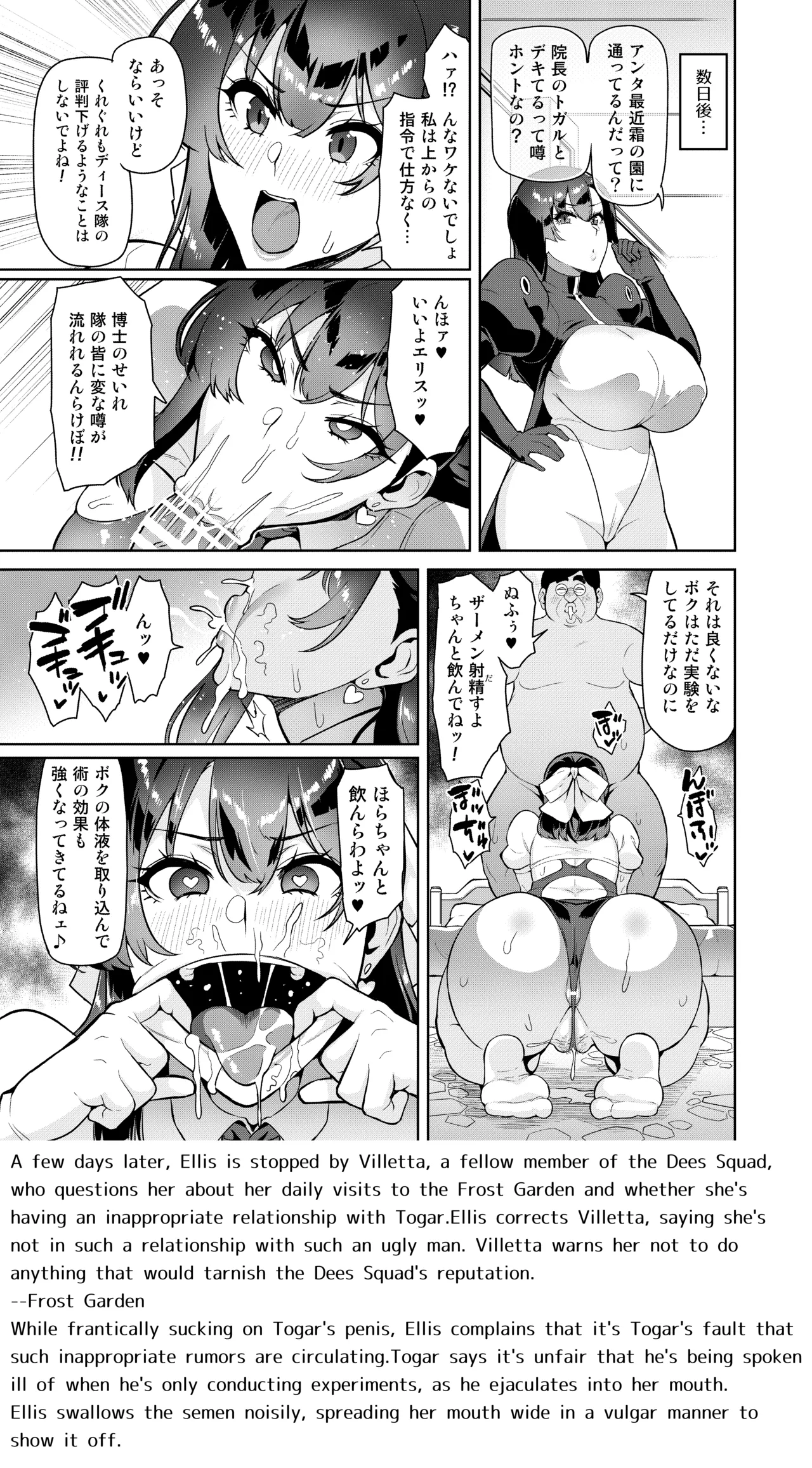 Majutsushi Tokkou Joushiki Kaihen Ch. 01 page 7 full