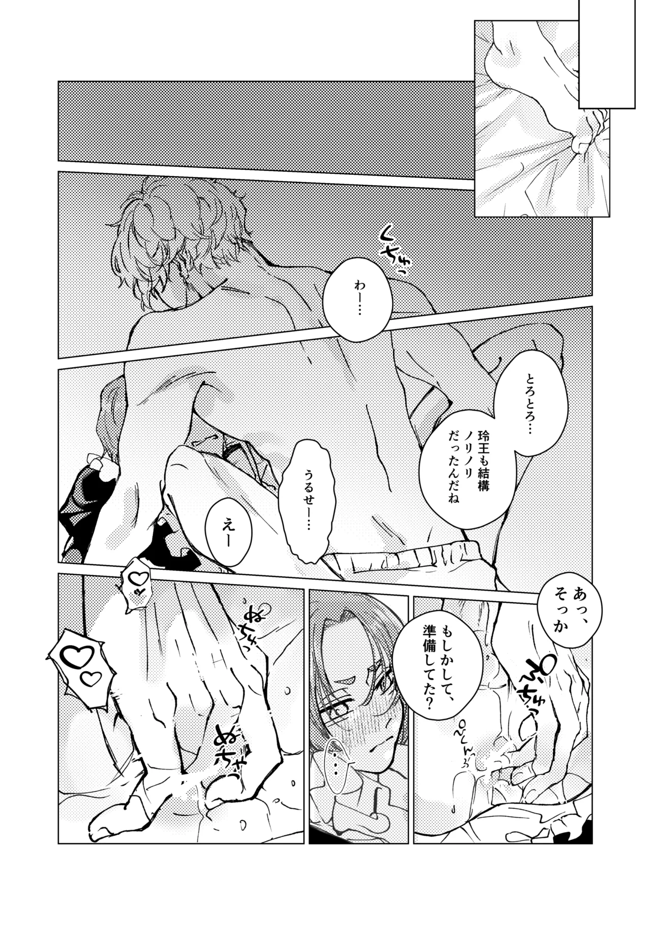 LOVE potion shot！ page 6 full
