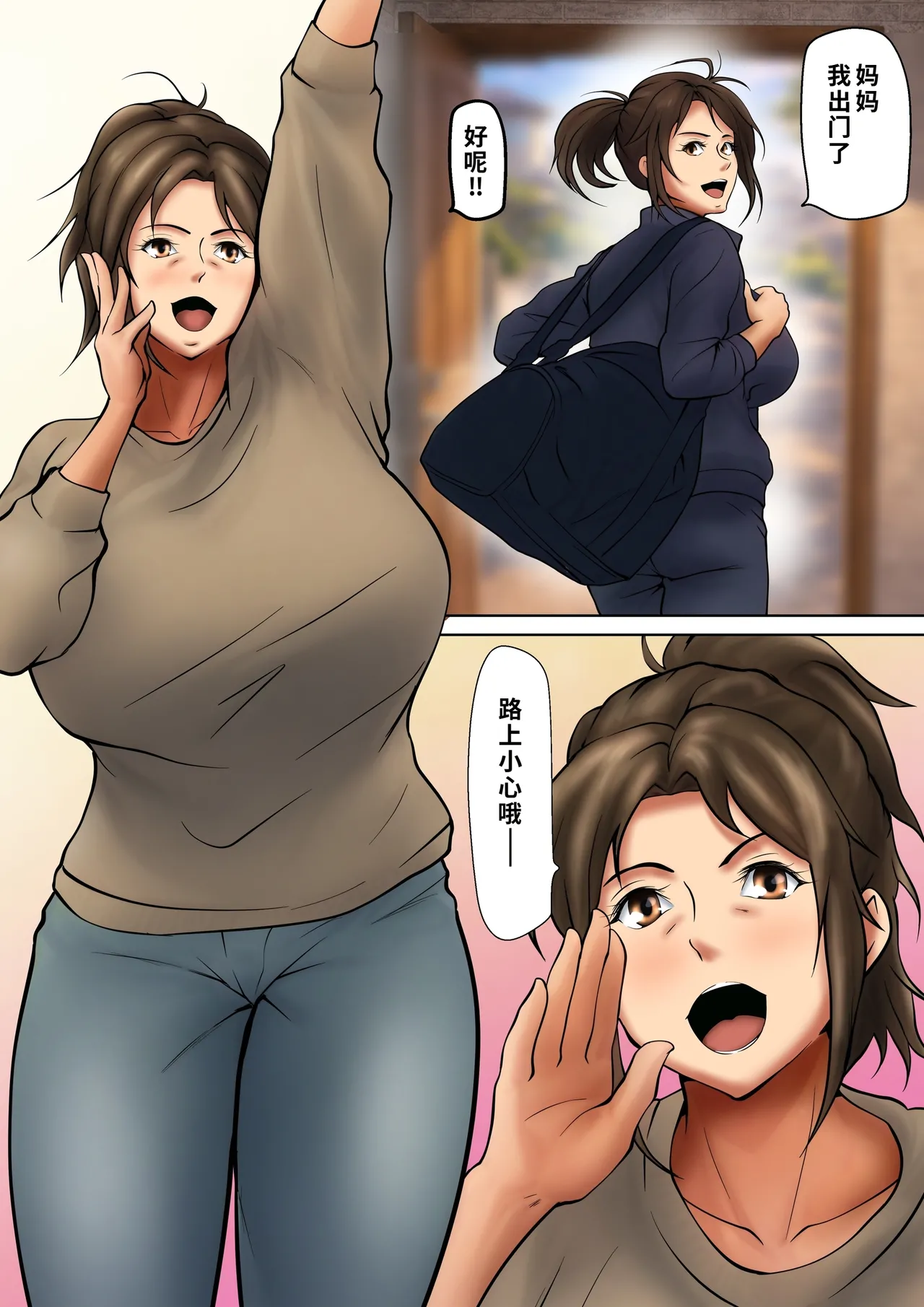 Musume no Tame ni Dakareru Koto o Eranda Hitozuma -Otto Kounin no Yoru- 1-2 page 5 full