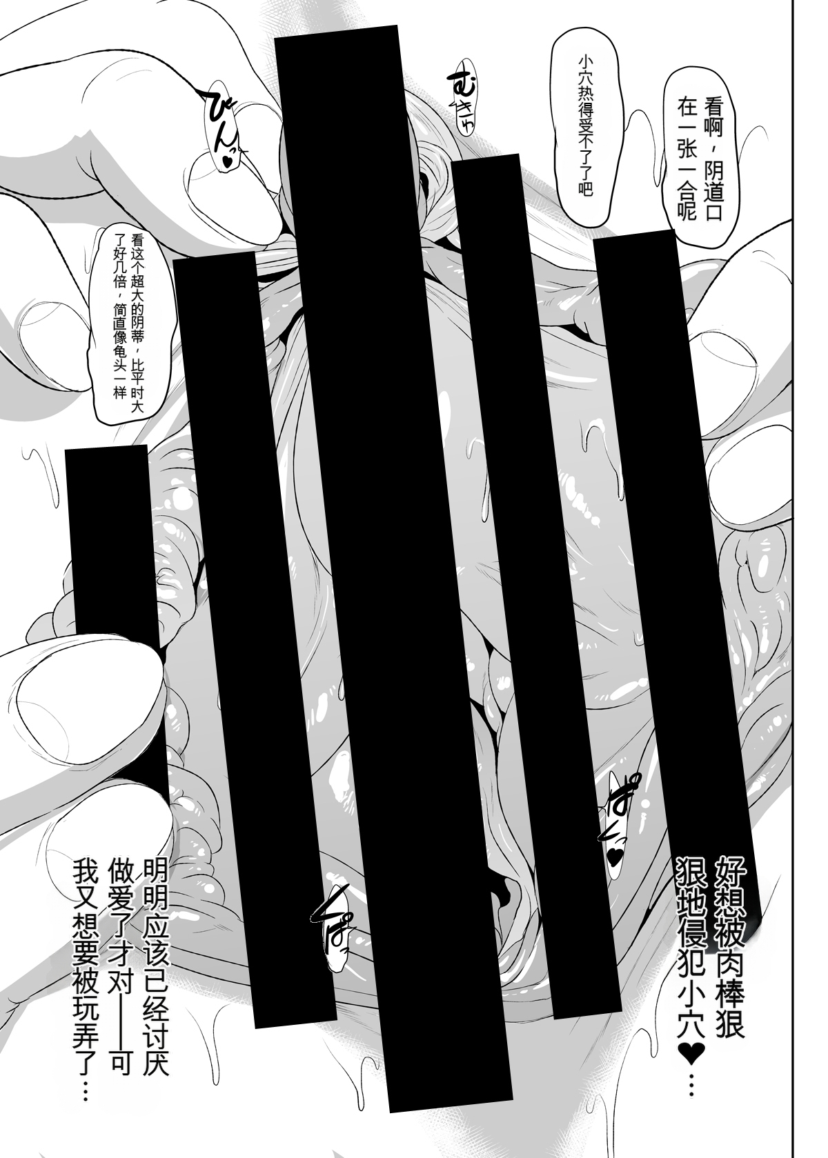 Chun-Li Sennou 【流芯宇宙个人机翻】 page 10 full