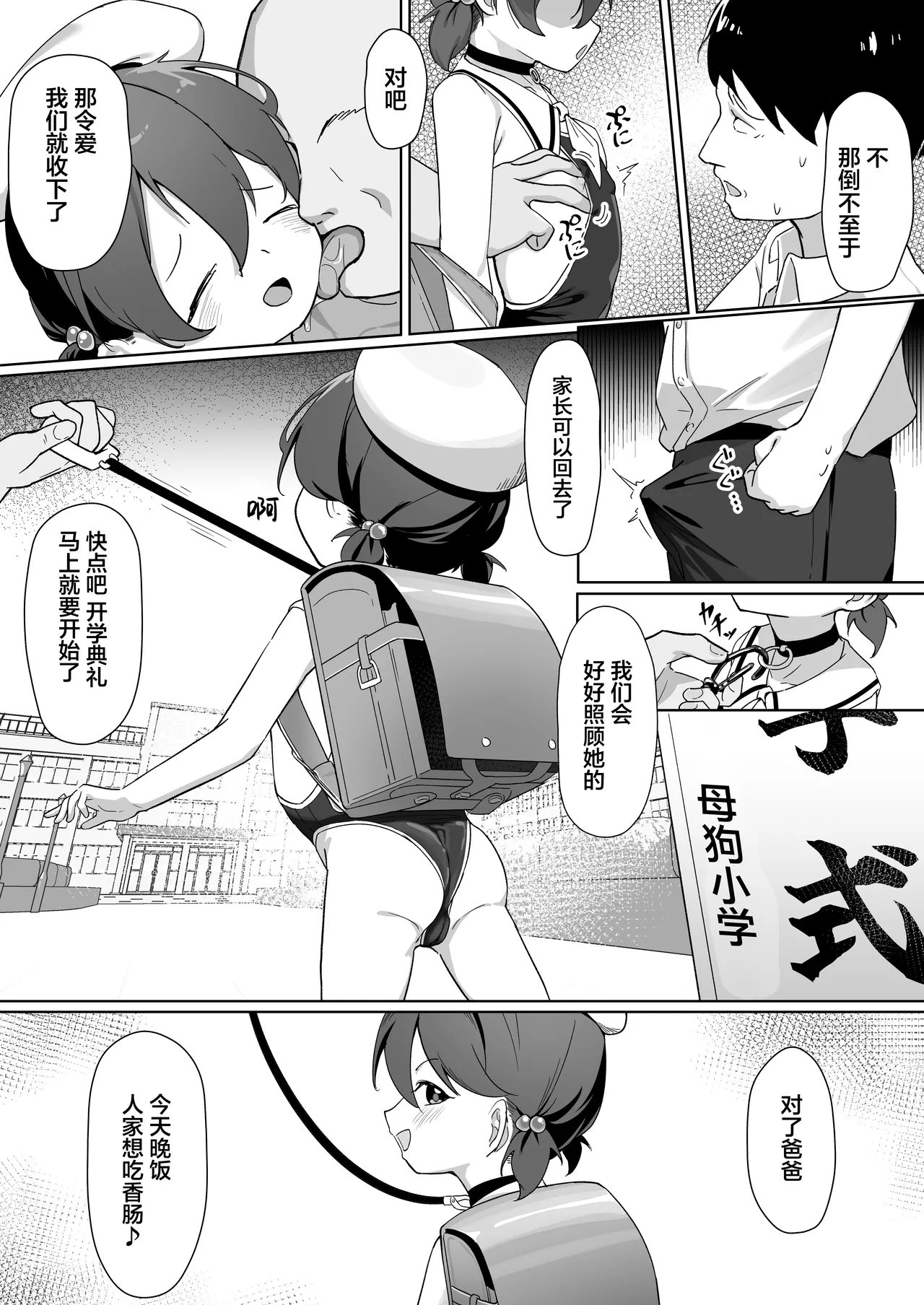 Daiji na Musume o Okuridashita. | 把宝贝女儿送给别人了。 page 6 full