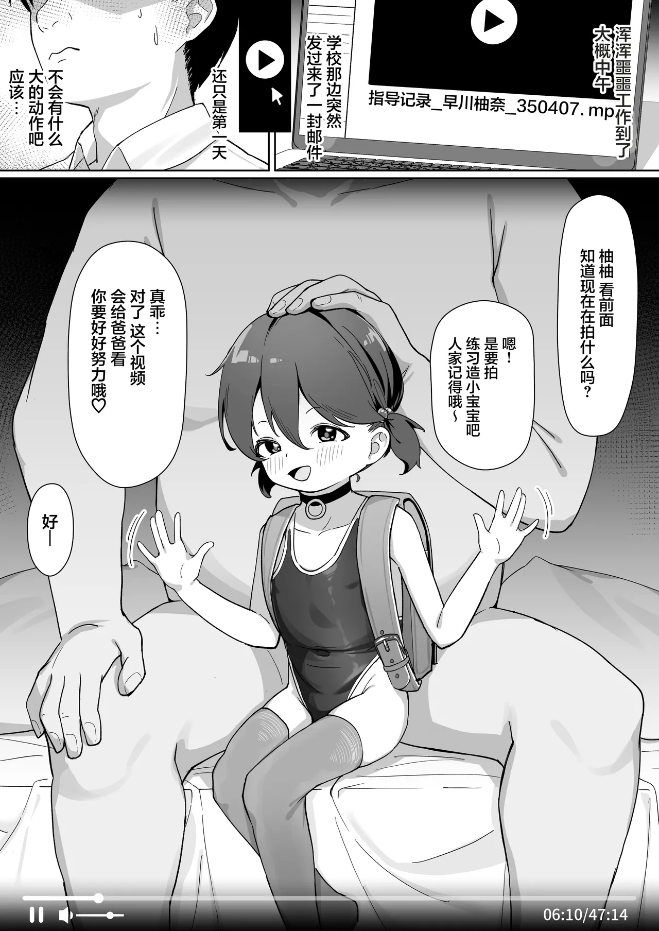 Daiji na Musume o Okuridashita. | 把宝贝女儿送给别人了。 page 7 full