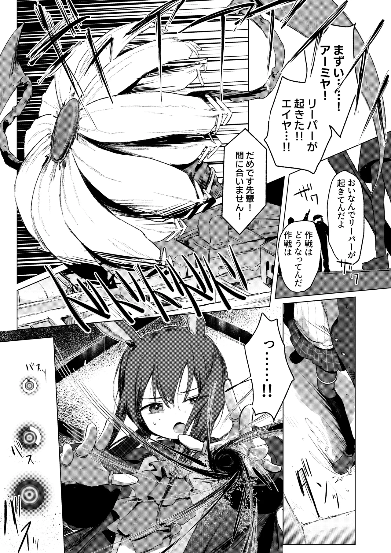 Umini Tokero Koe - Voices Lost to the Sea page 4 full