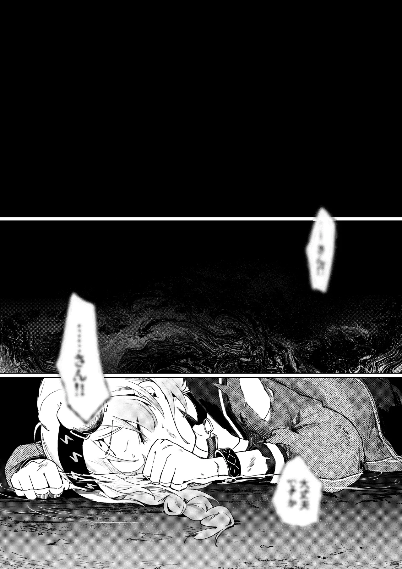 Umini Tokero Koe - Voices Lost to the Sea page 7 full