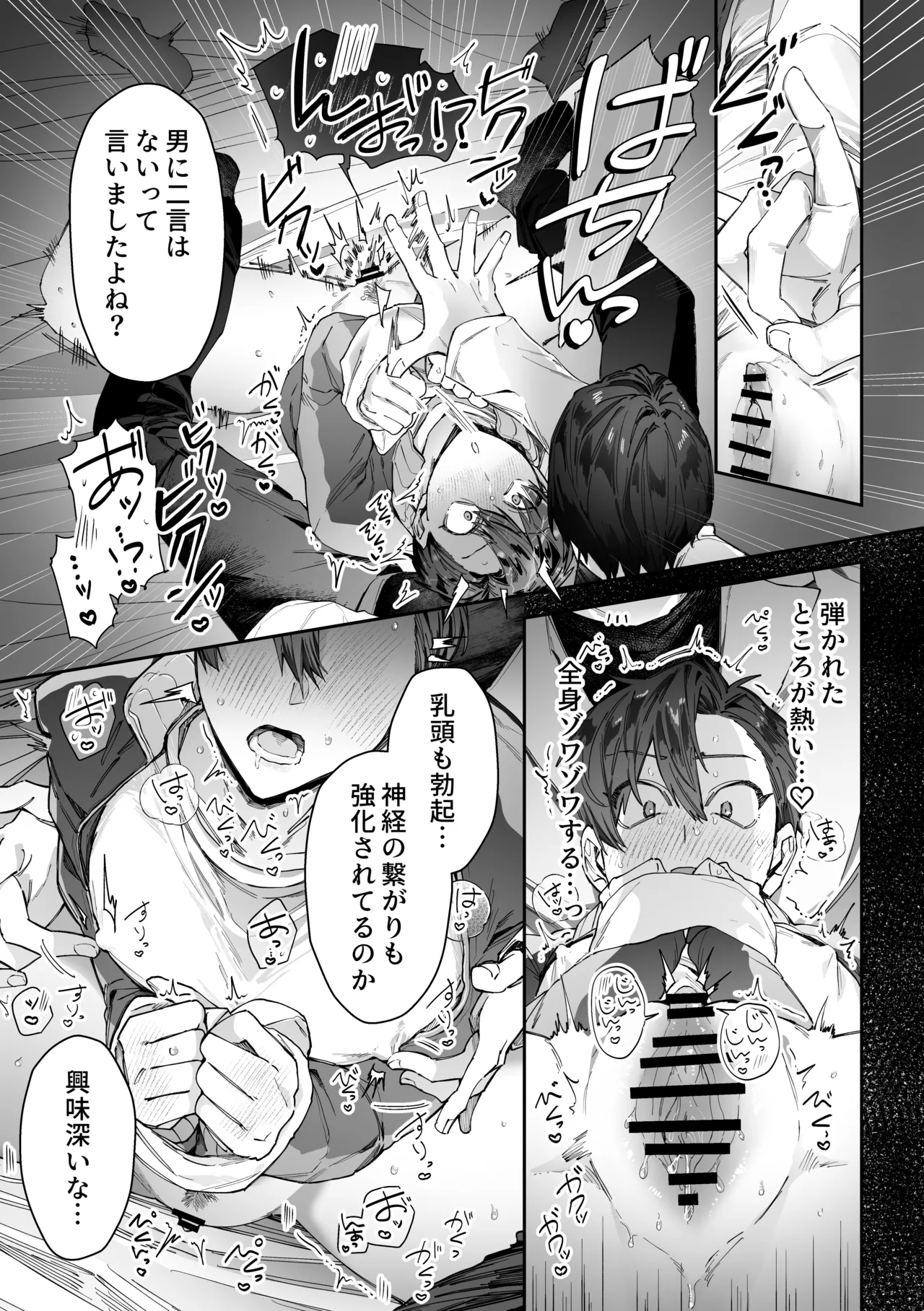 Can the dim-witted cuntboy gym teacher regain his normal self? page 8 full