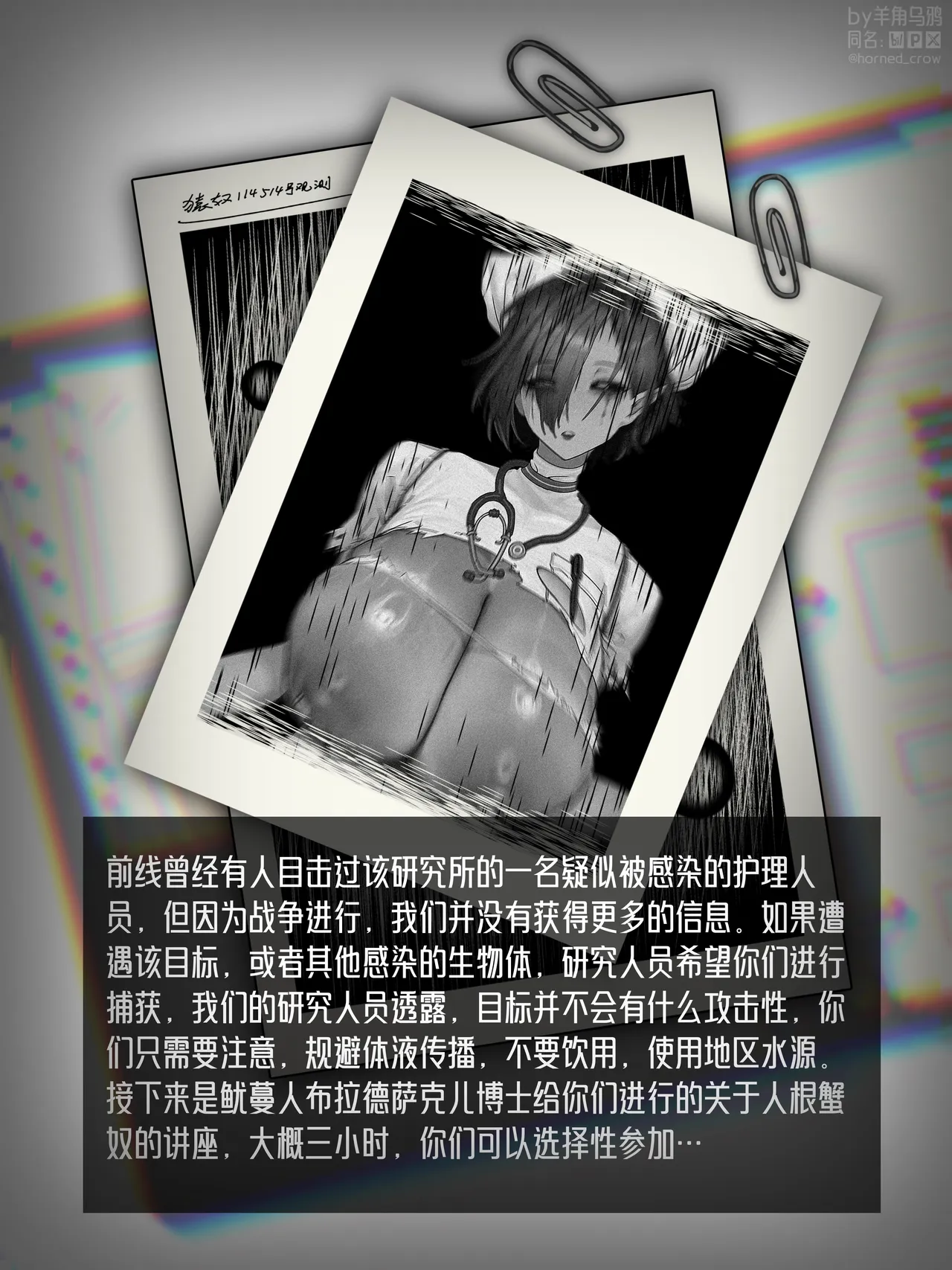 新疯狂宝贝（有码） page 3 full