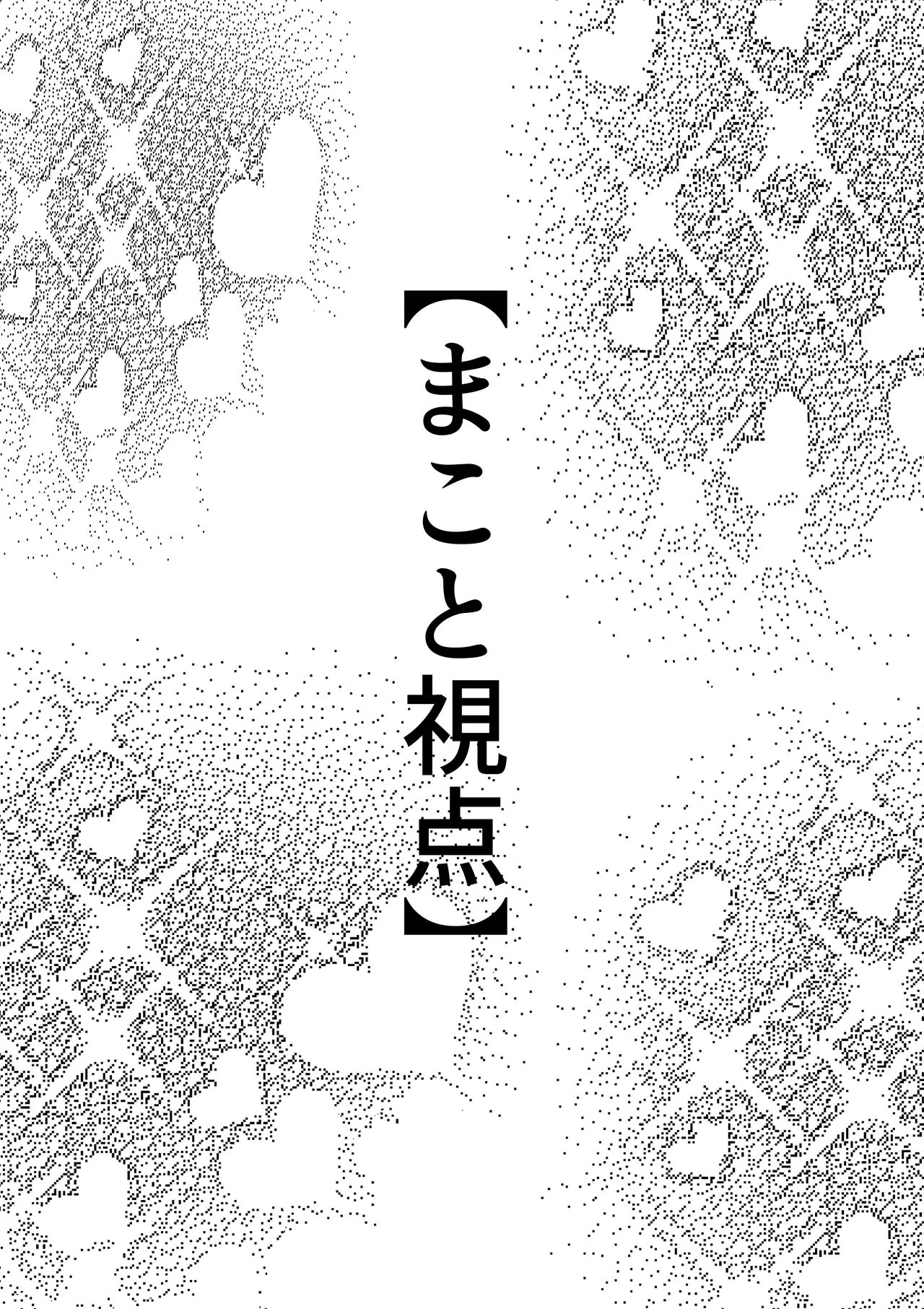 ボクん家のペット飼育日記2 page 2 full
