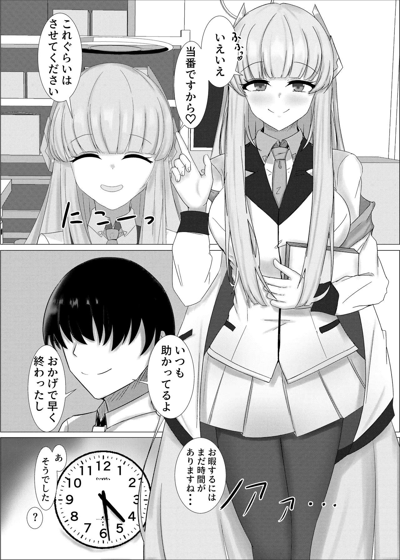 Gohoobi Foo Yuu page 4 full