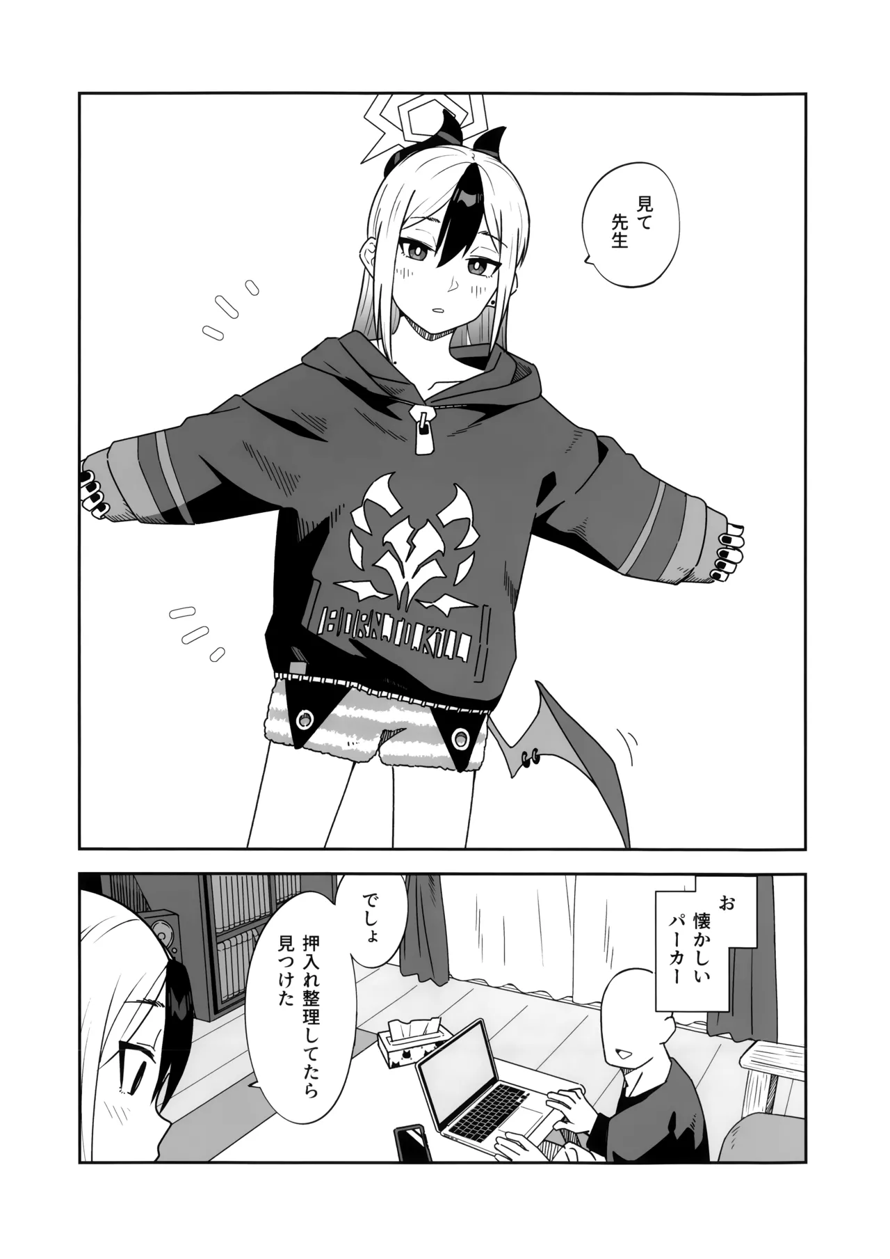 ONE NIGHT AFTER ANOTHER page 4 full