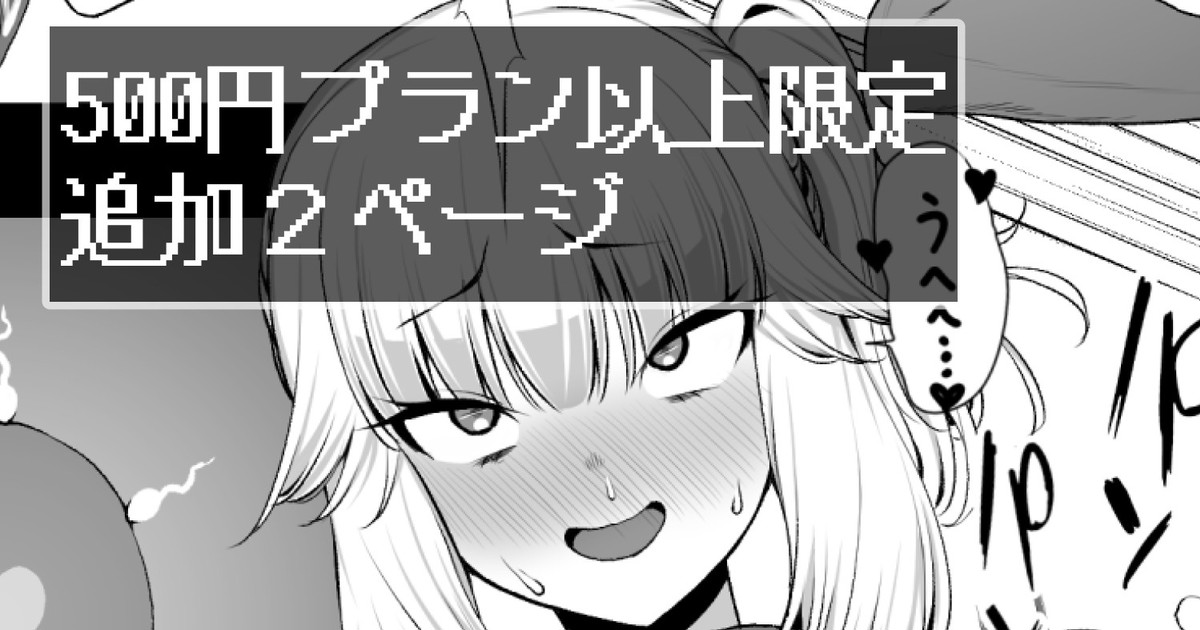 異世界転生したらゴブリンと間違われたけどちんぽの力で生き抜 page 1 full