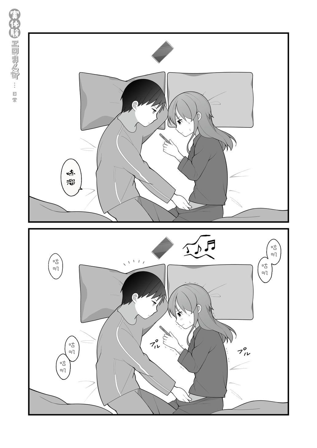 Nagase Tooru no Jittaiken Ero Manga Soushuuhen page 10 full