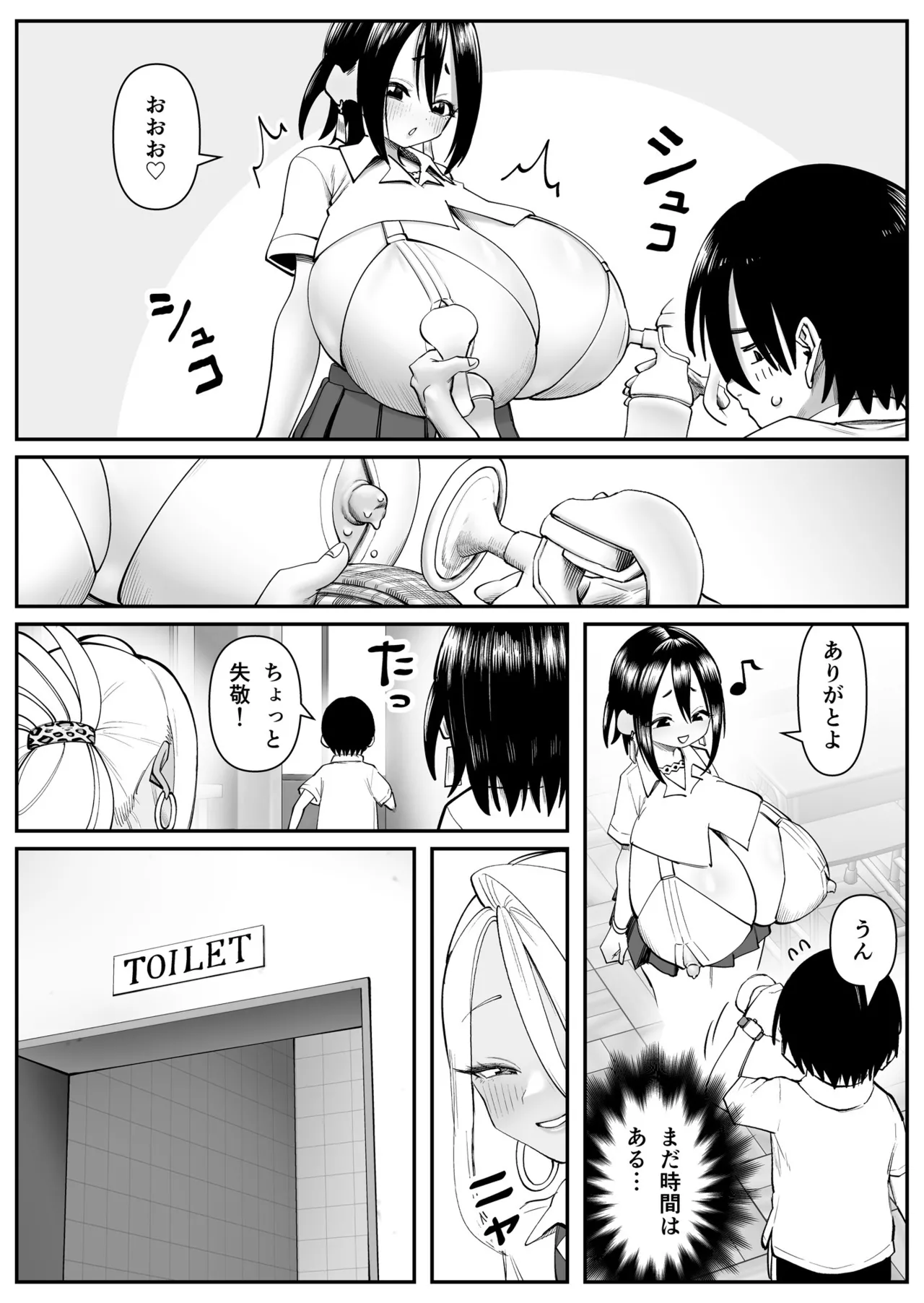 Chounyuu-san Hogo Shisetsu no Gakkou 1,2,3 page 7 full