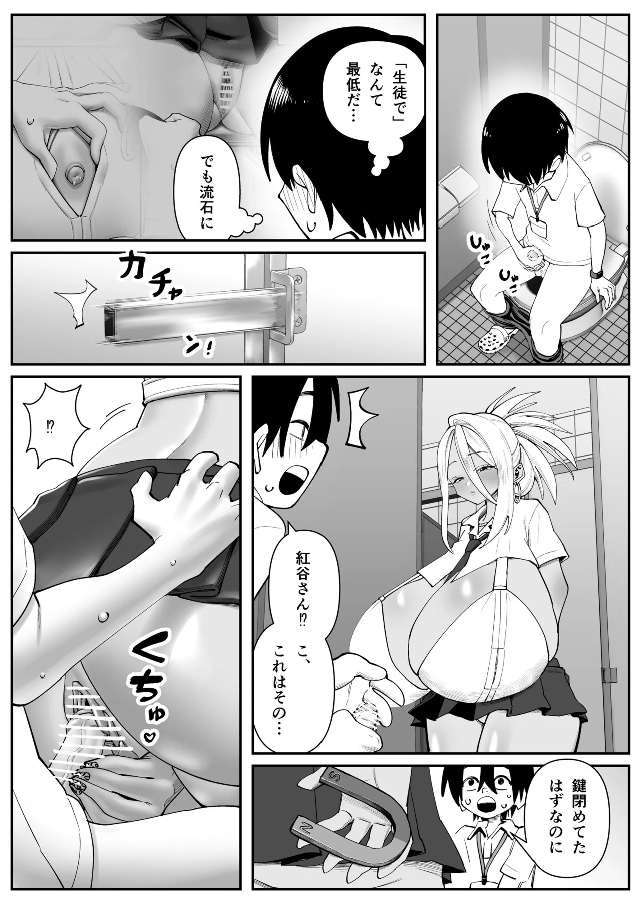 Chounyuu-san Hogo Shisetsu no Gakkou 1,2,3 page 8 full