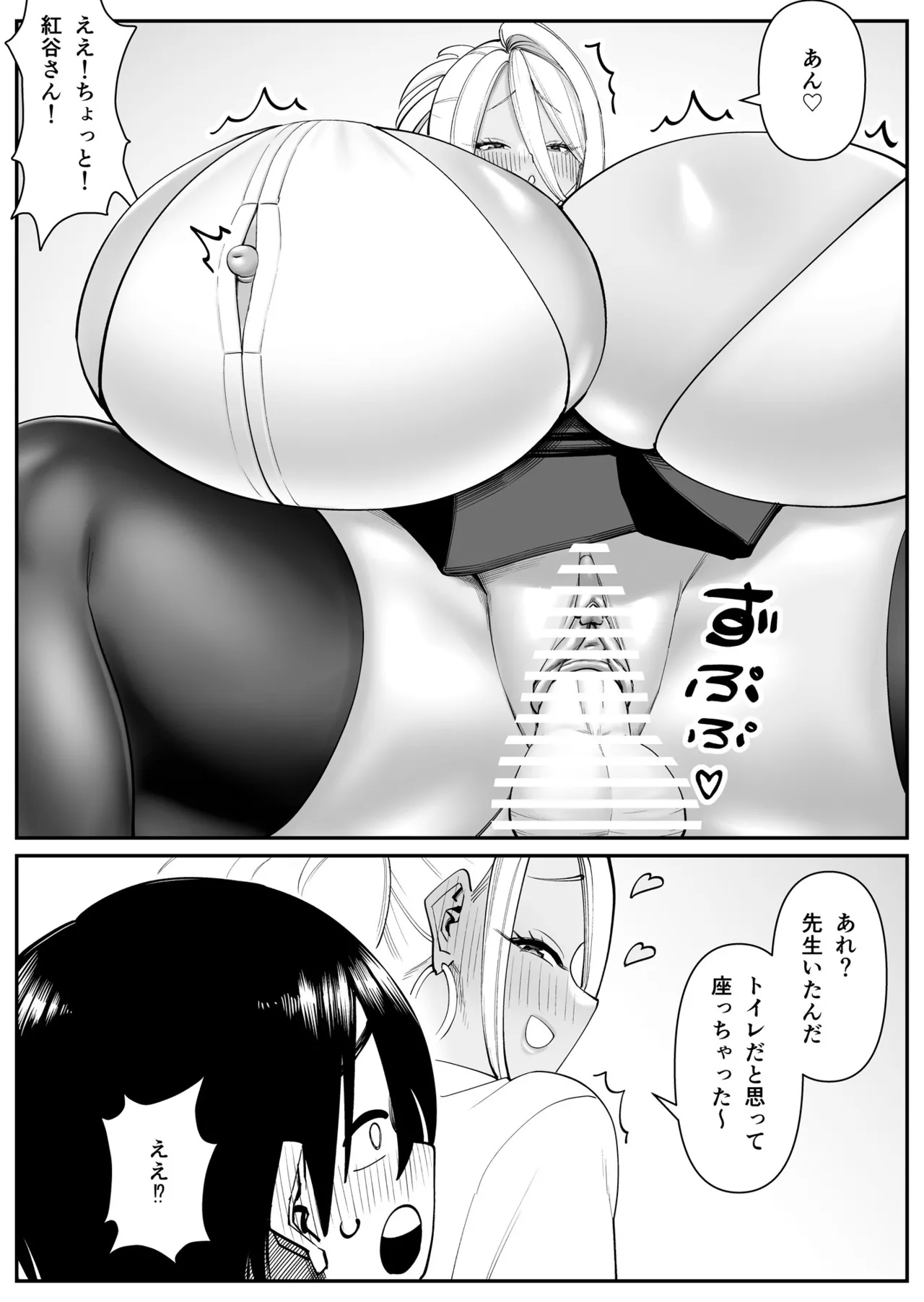 Chounyuu-san Hogo Shisetsu no Gakkou 1,2,3 page 9 full