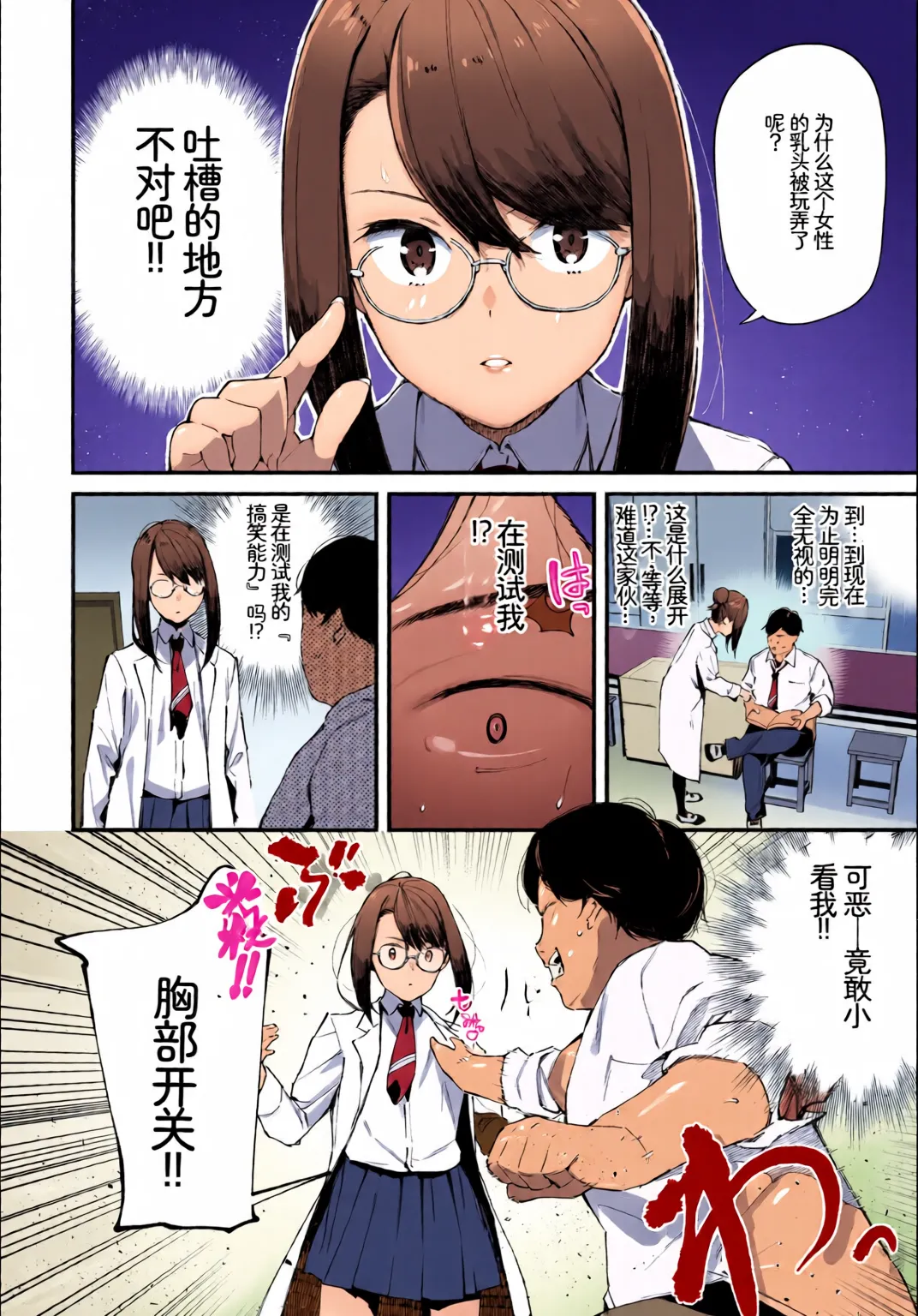 Kono Haru, Kanojo to Issho ni Sotsugyou Shimashita ~Bunka Buin no Mutsugoto Hen~ Jou page 4 full