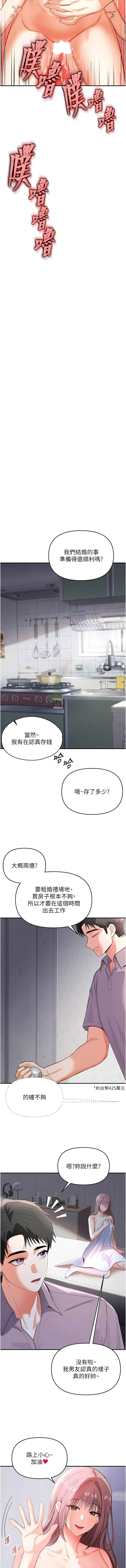 撩欲按摩师 |  撩慾按摩師 1-15 page 10 full