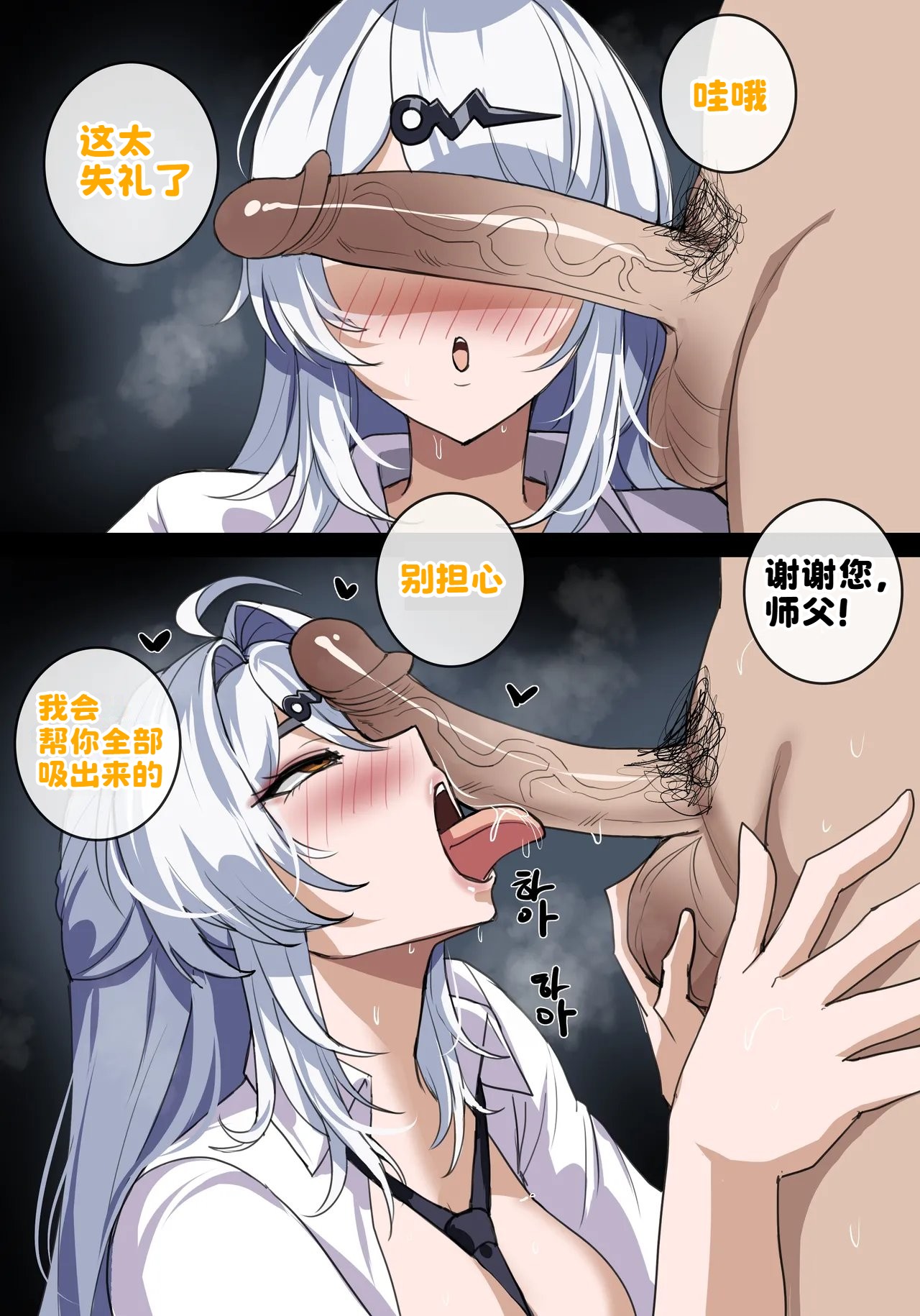 Yixuan's lesson for today  - Zenless Zone Zero page 4 full