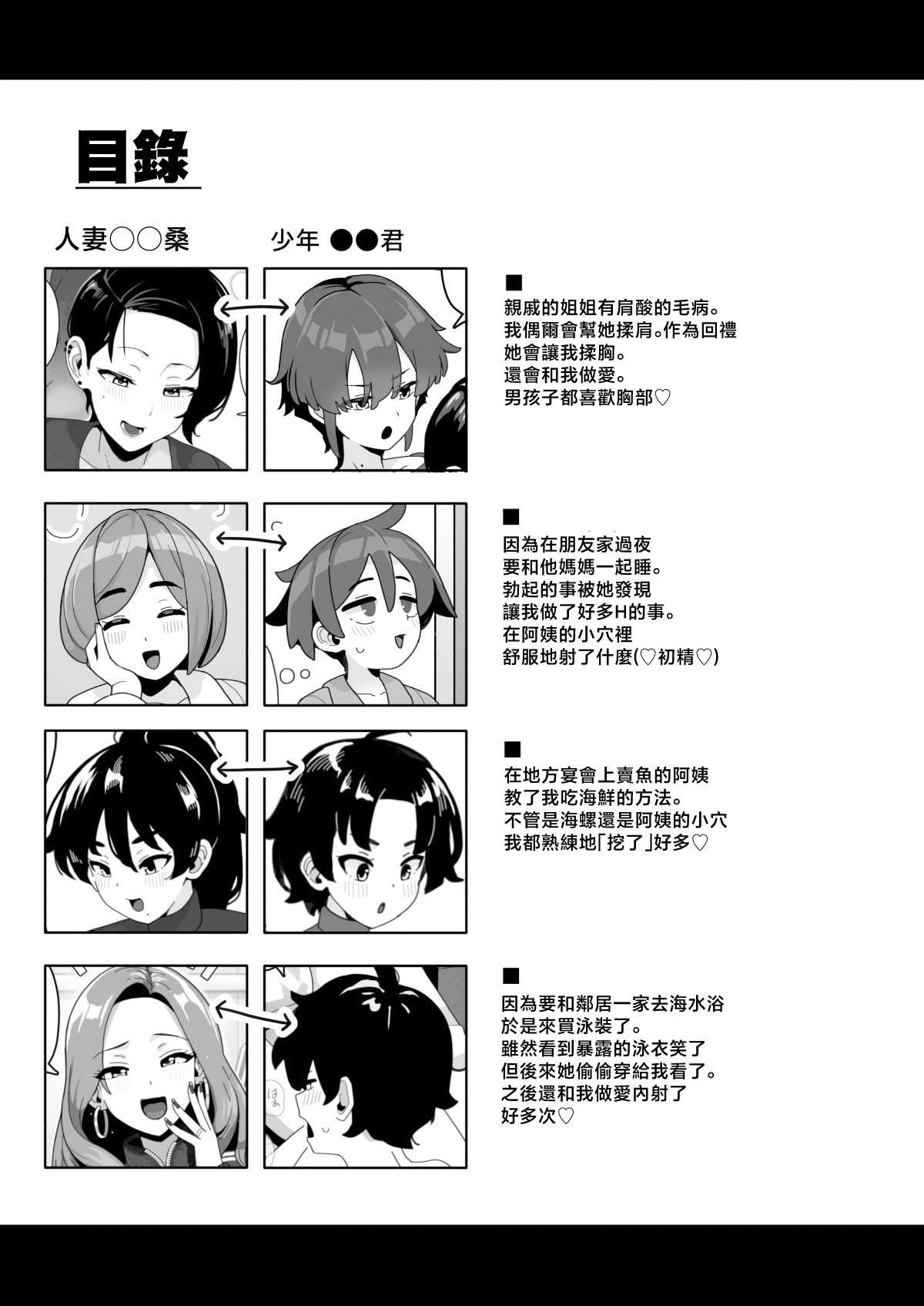 Okaa-san Sedai no Toshiue Mama-san to Nama H Shite Haramasechau Hon 3 page 3 full