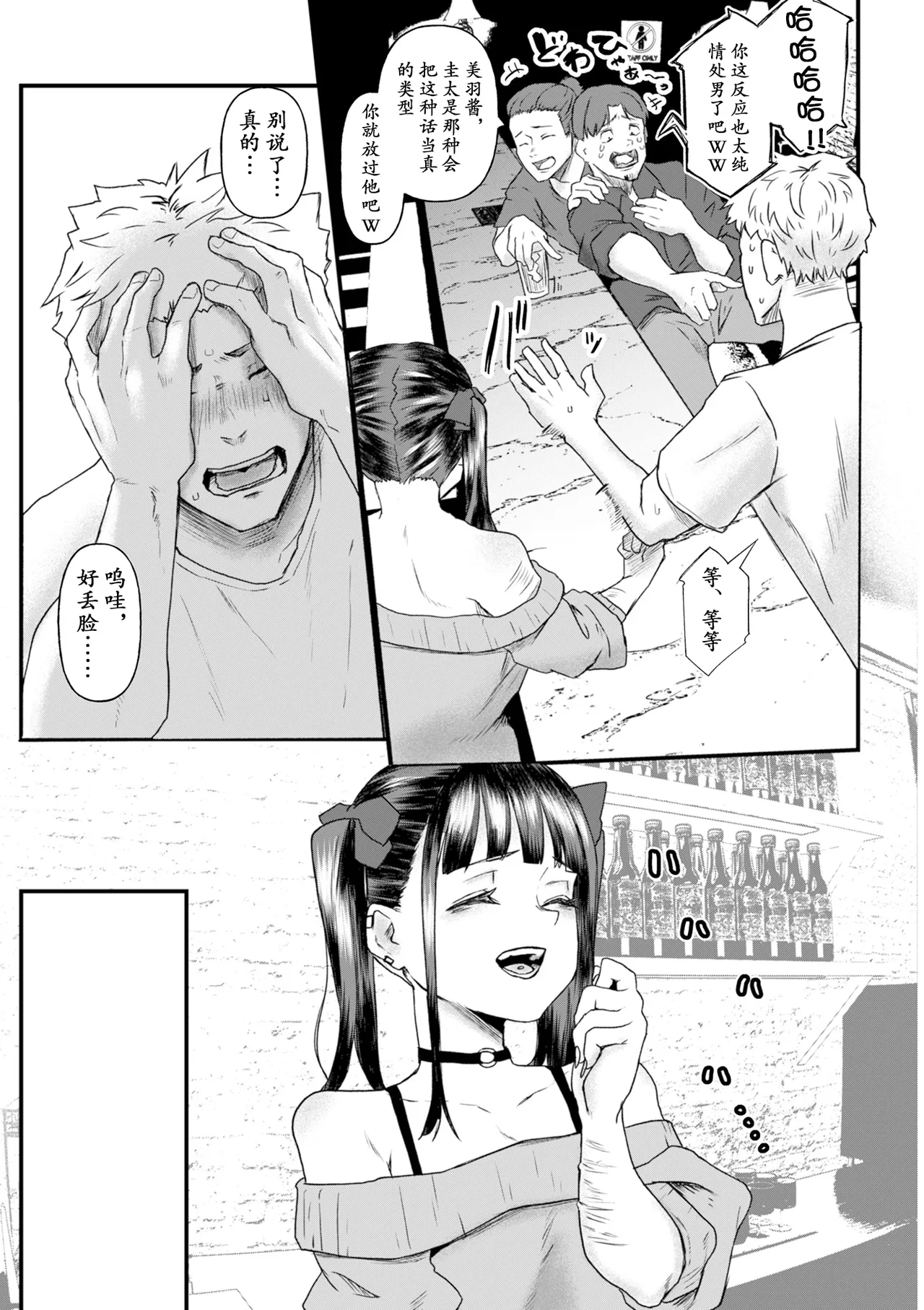 地雷系黒猫は逃げられない page 7 full
