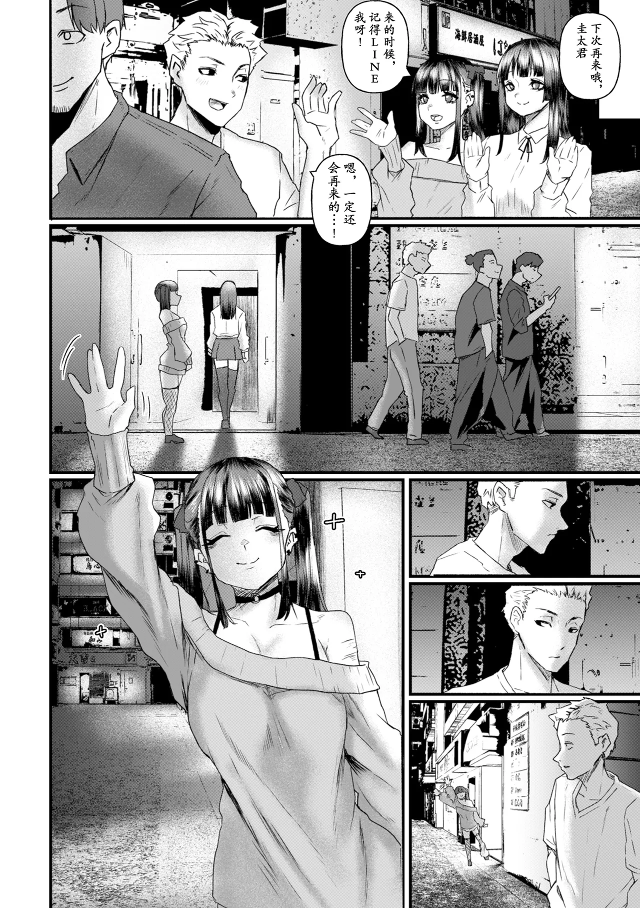 地雷系黒猫は逃げられない page 8 full