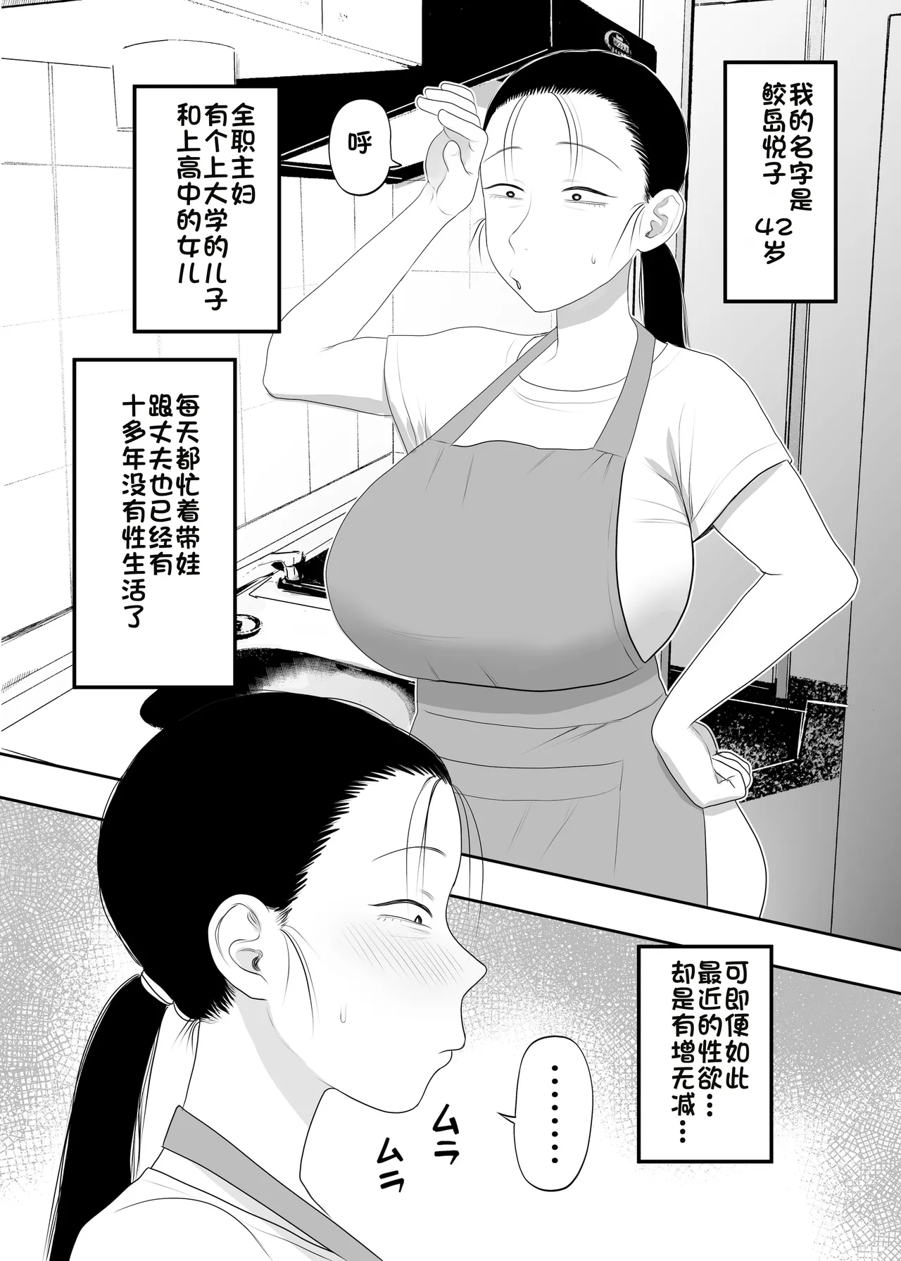 Tonikaku Iki Kurutte Ireba Ii | 总之只要疯狂高潮就行了 page 2 full