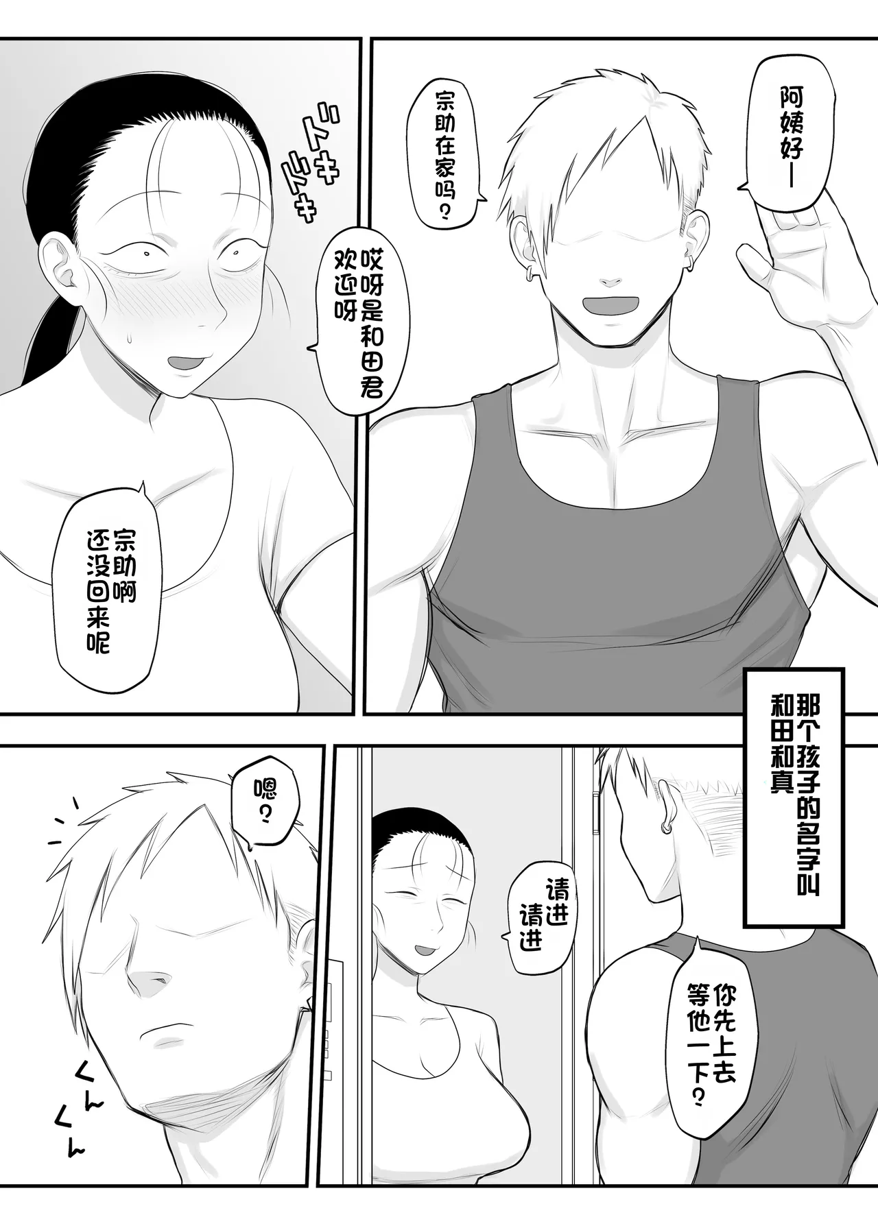 Tonikaku Iki Kurutte Ireba Ii | 总之只要疯狂高潮就行了 page 5 full