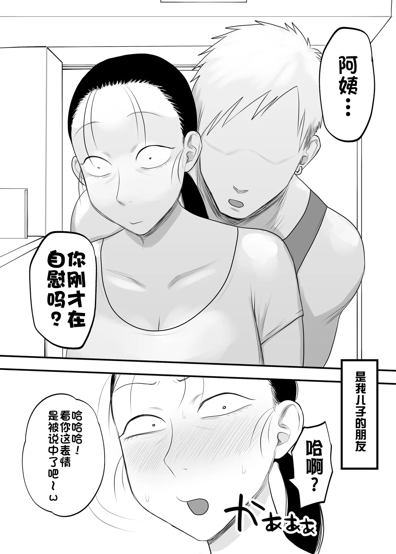 Tonikaku Iki Kurutte Ireba Ii | 总之只要疯狂高潮就行了 page 6 full