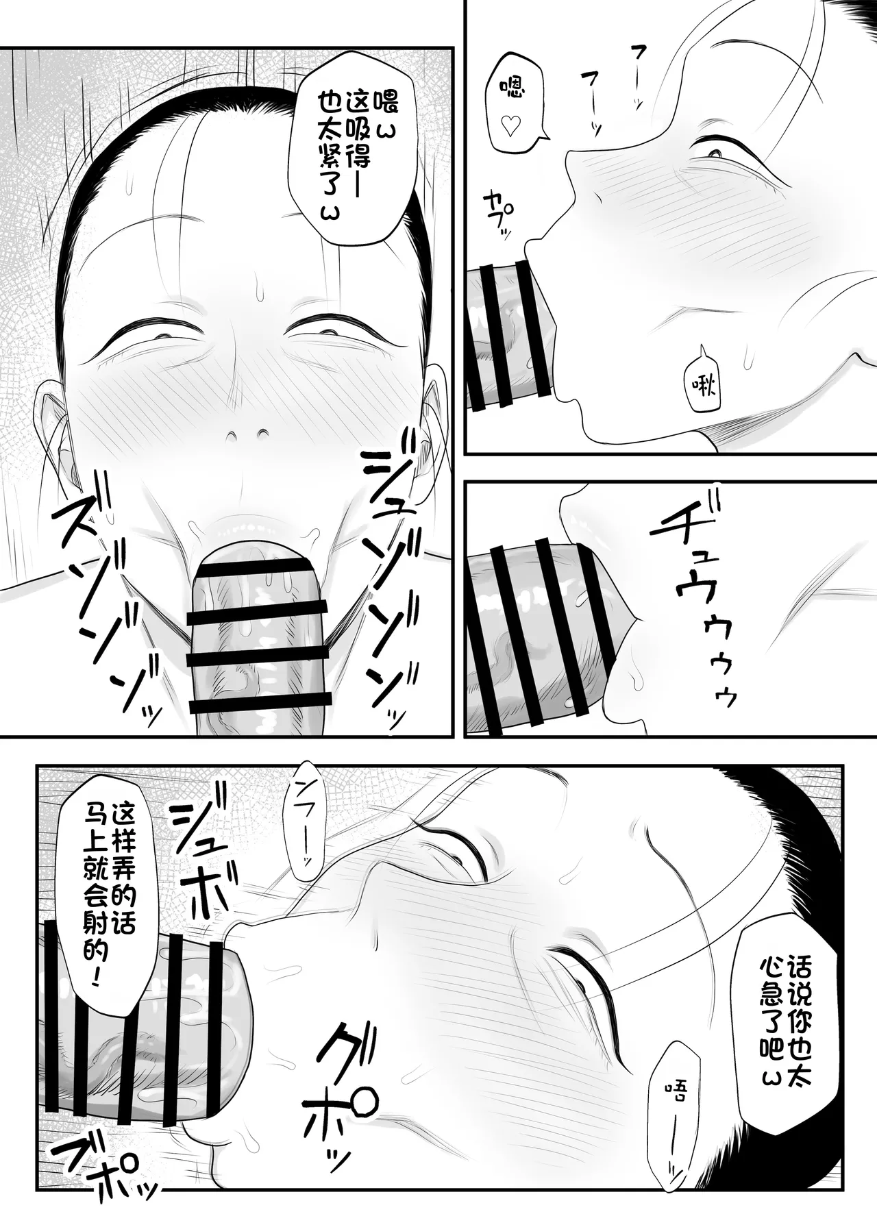 Tonikaku Iki Kurutte Ireba Ii | 总之只要疯狂高潮就行了 page 9 full