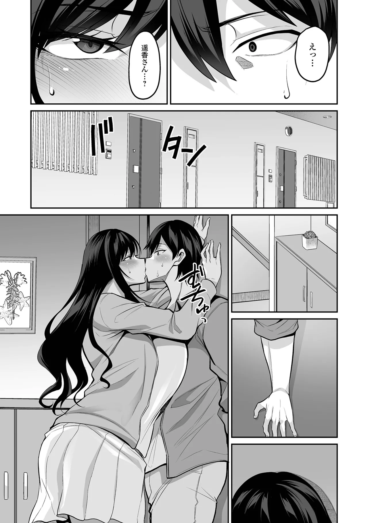 COMIC Shigekiteki SQUIRT!! Vol.69 page 7 full