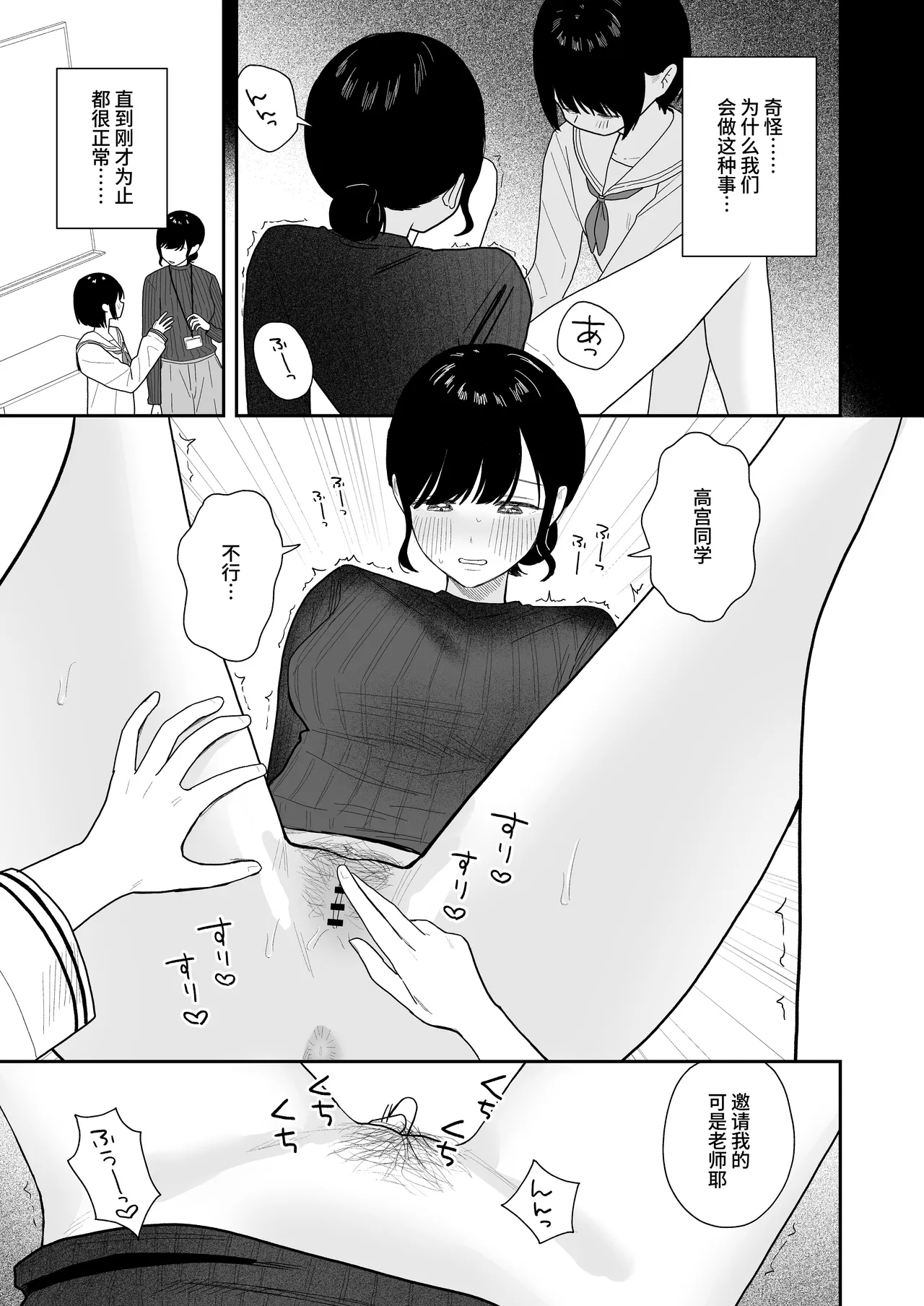 对学生出手后发现对方是扶她的事 page 4 full
