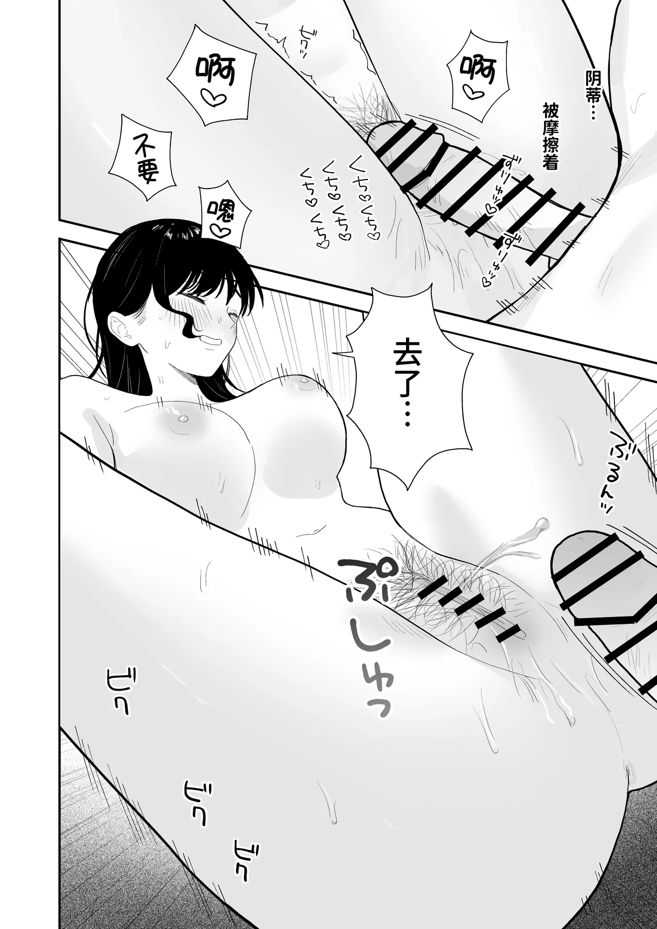 对学生出手后发现对方是扶她的事 page 9 full