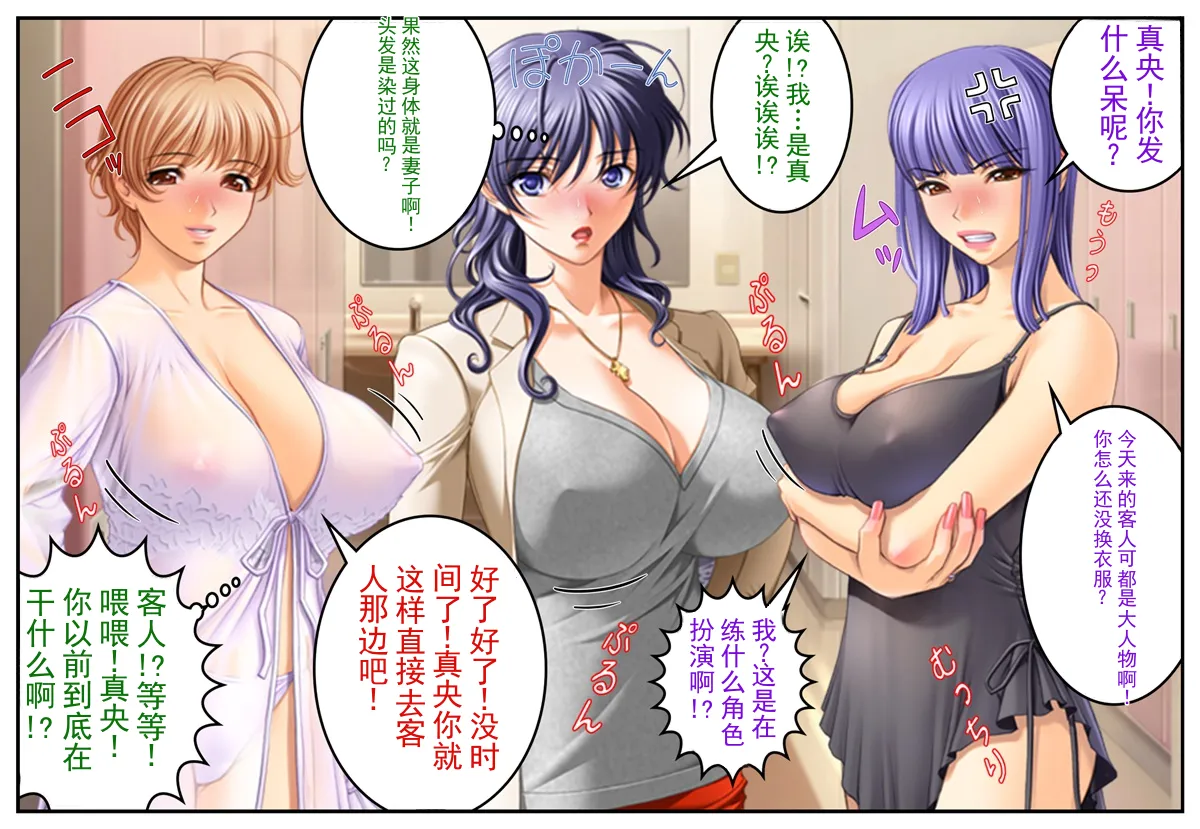 女体化爆乳妻时空旅行者～被寝取后丈夫体验了妻子的高潮…～ page 10 full
